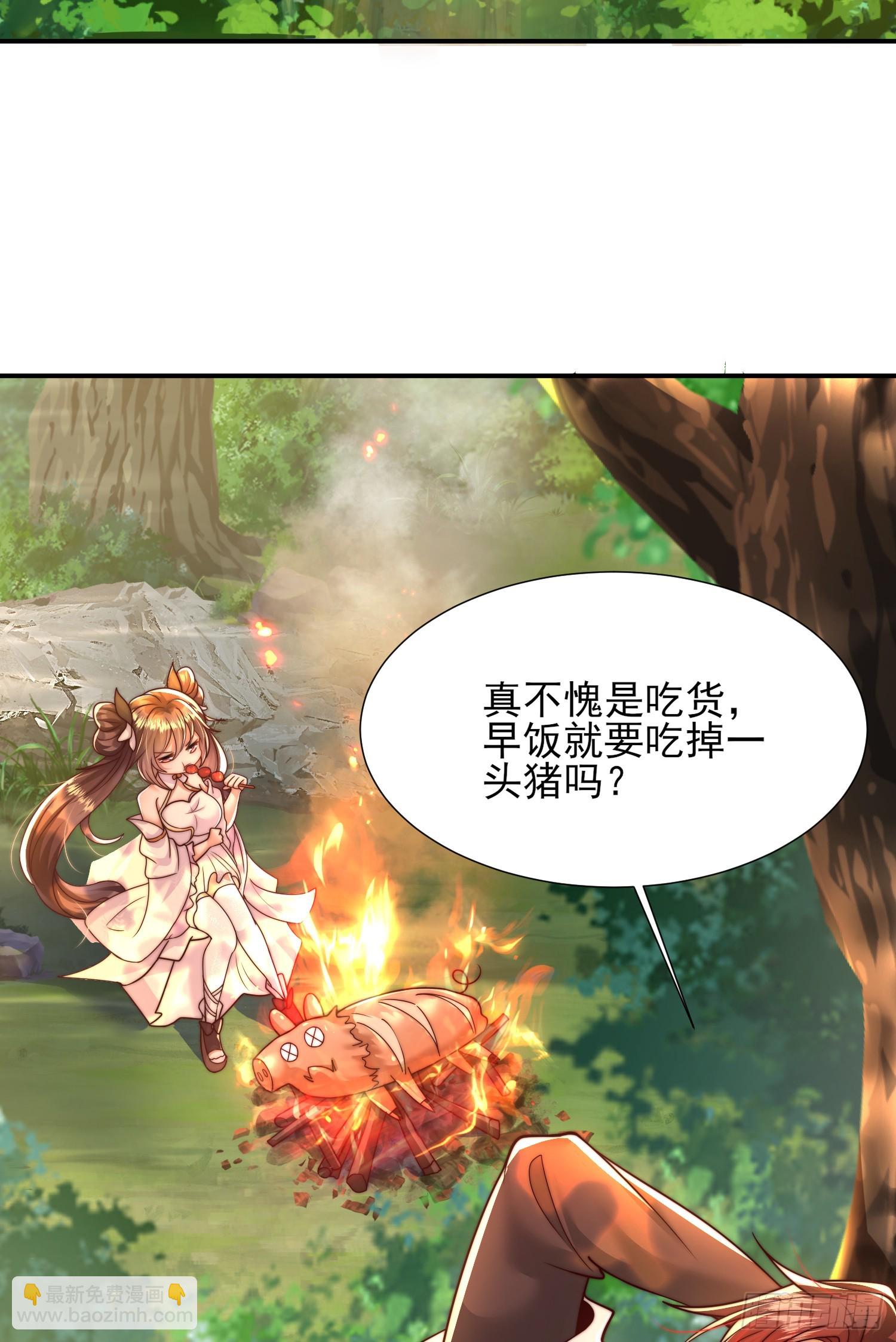 第7话 撩了师尊后收服妖兽(1/2)-第8话