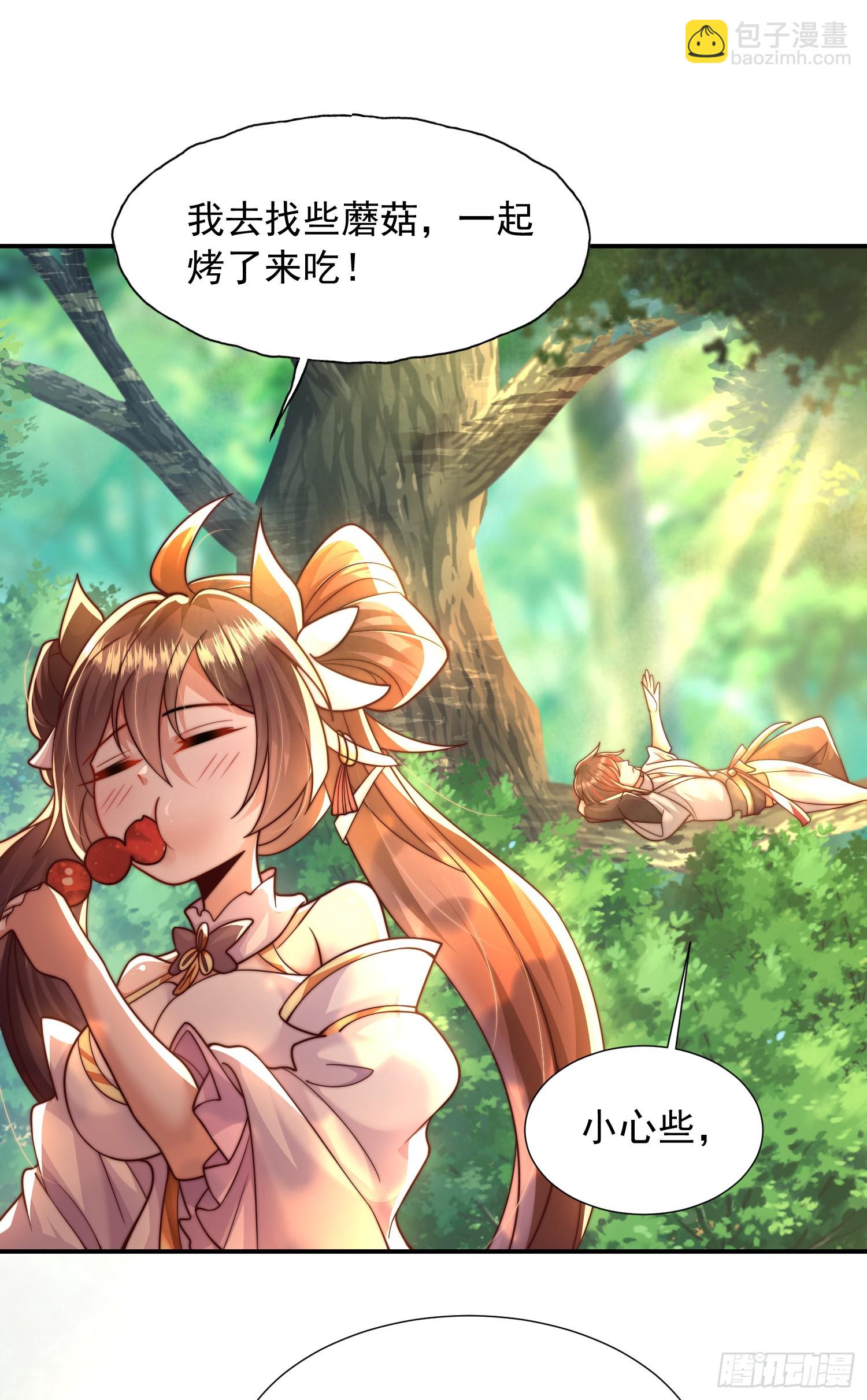 第7话 撩了师尊后收服妖兽(1/2)-第8话