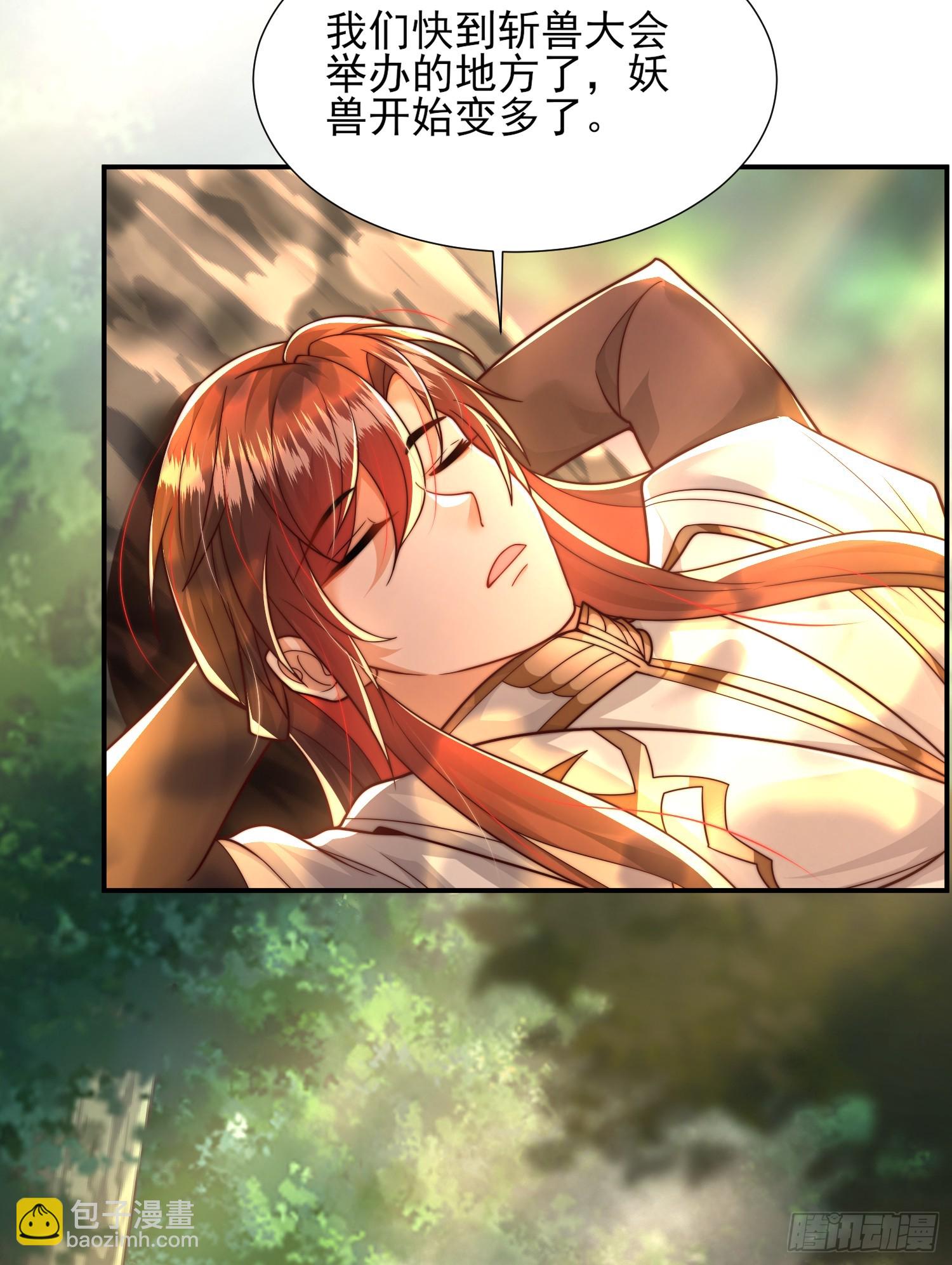 第7话 撩了师尊后收服妖兽(1/2)-第8话