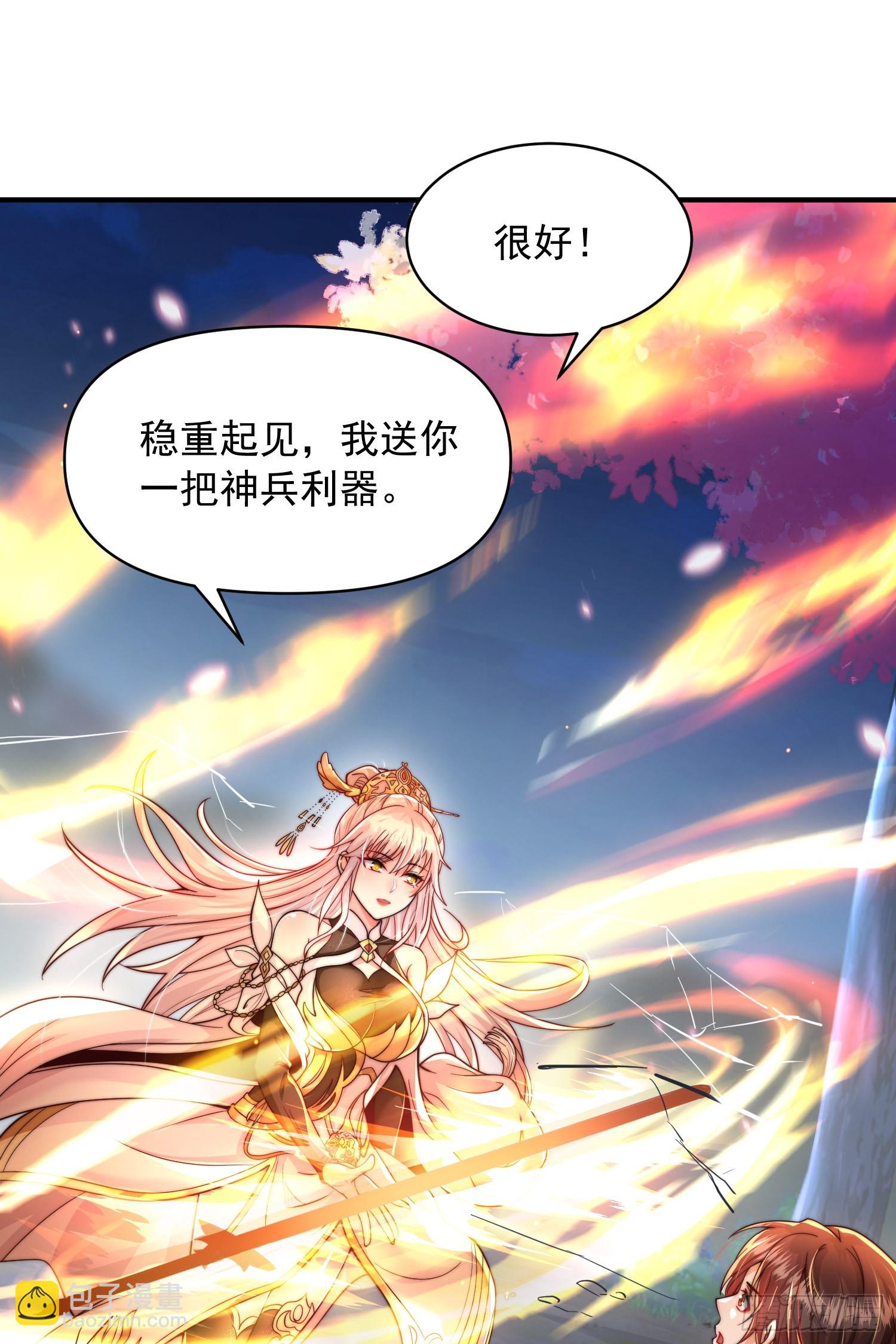 第7话 撩了师尊后收服妖兽(1/2)-第8话