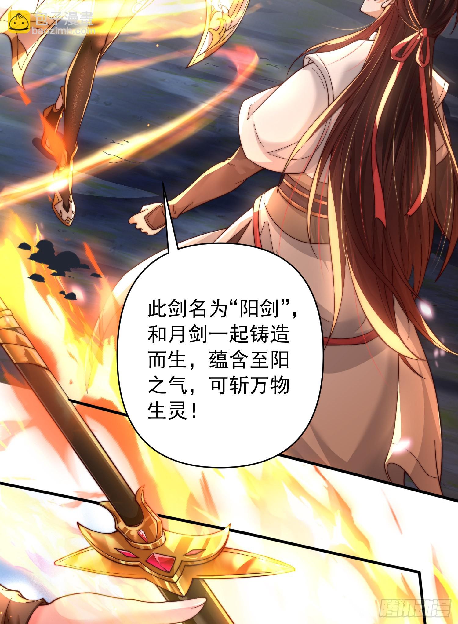 第7话 撩了师尊后收服妖兽(1/2)-第8话