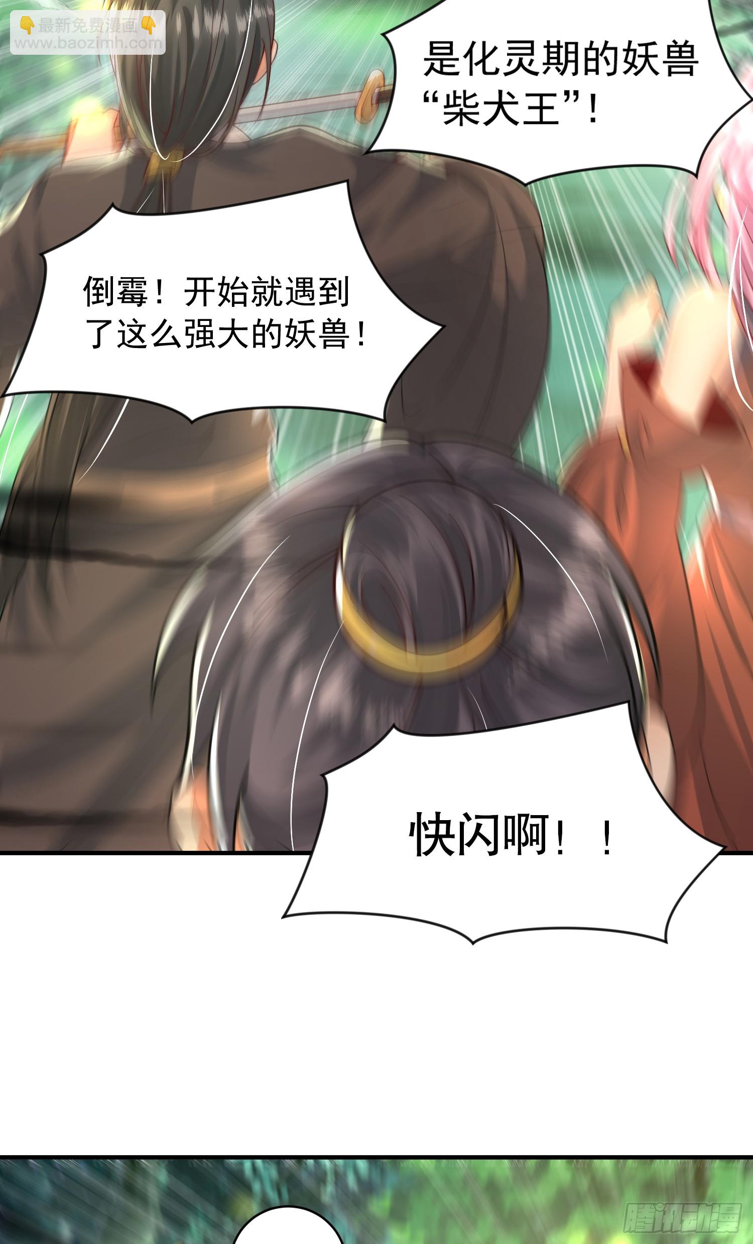 第9话 一剑斩杀三千妖魔！(1/2)-第10话