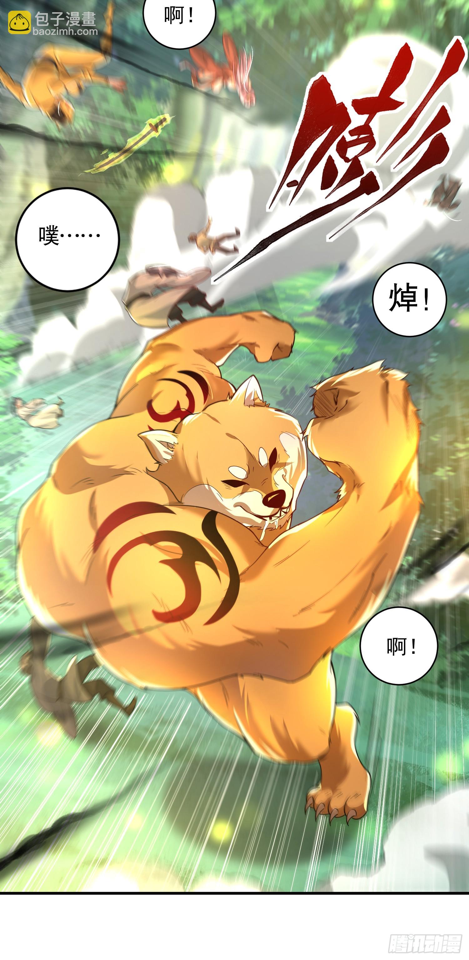 第9话 一剑斩杀三千妖魔！(1/2)-第10话