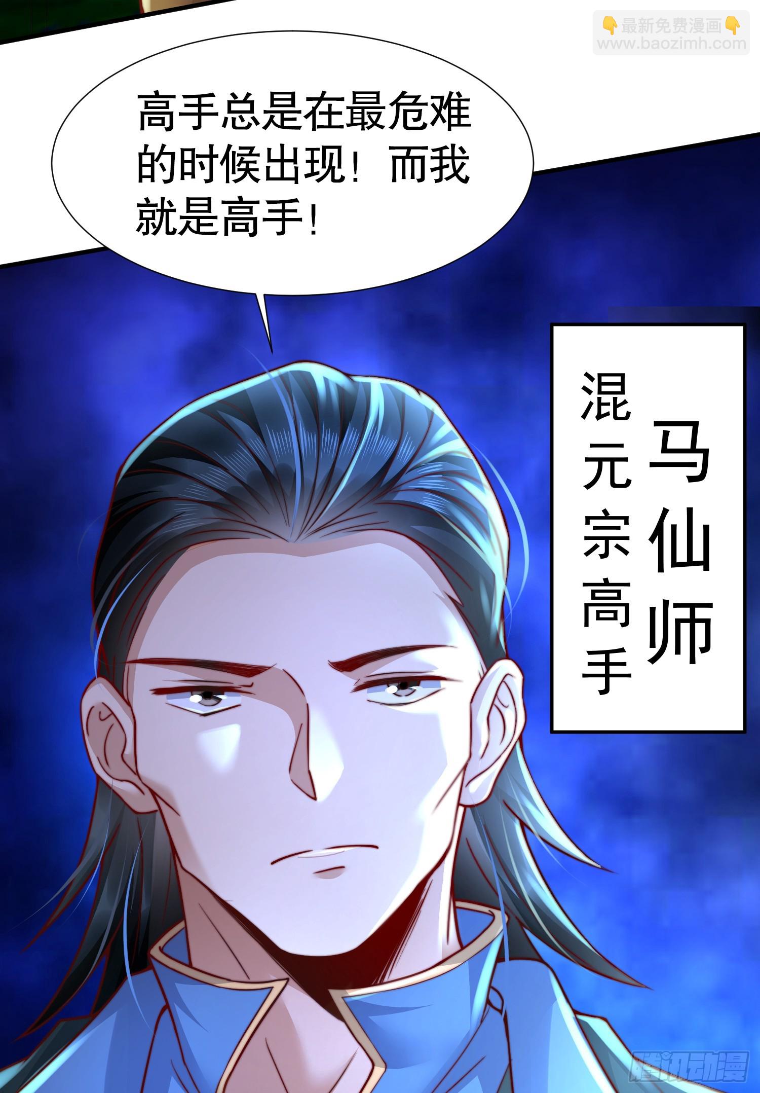 第9话 一剑斩杀三千妖魔！(1/2)-第10话