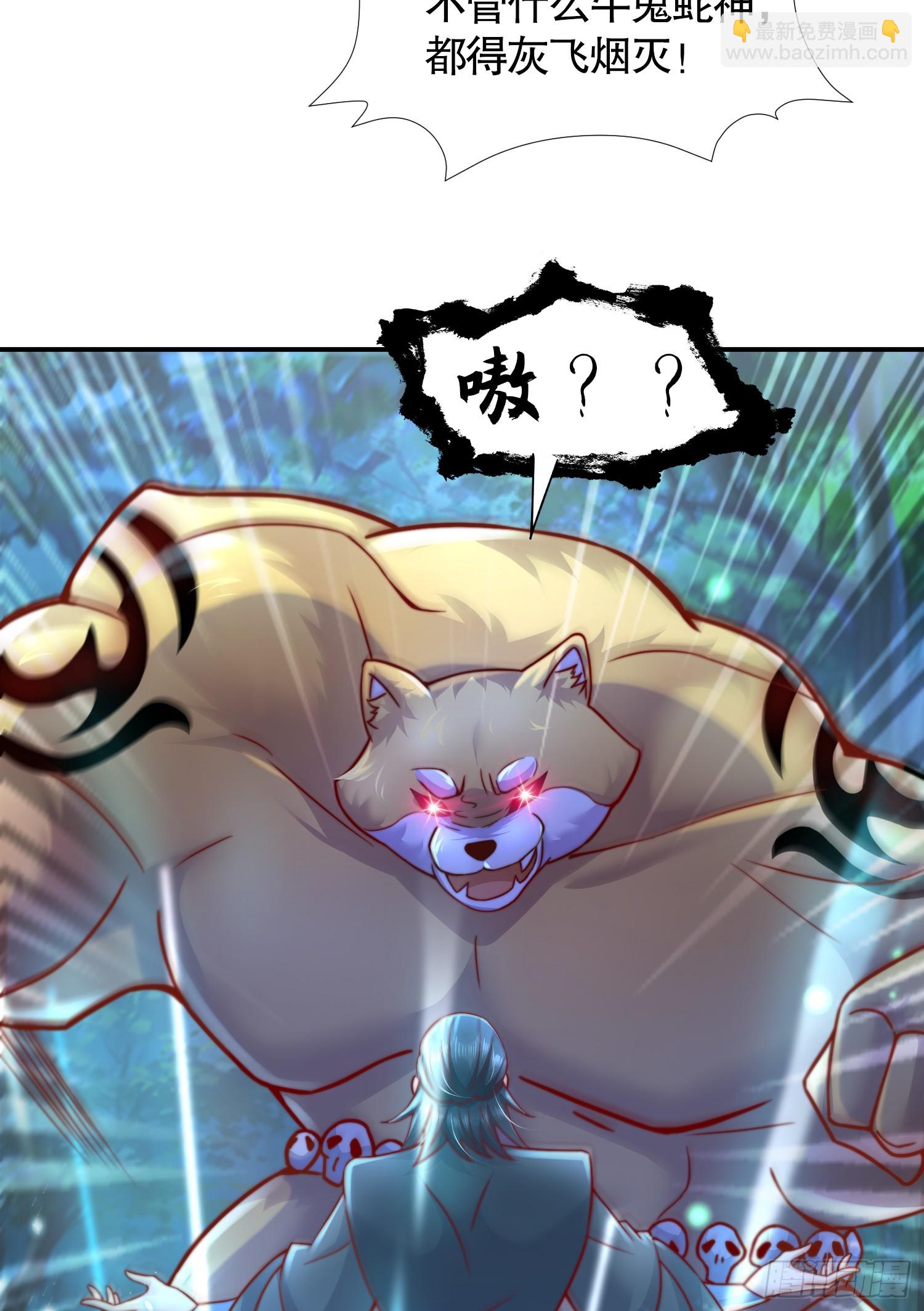 第9话 一剑斩杀三千妖魔！(1/2)-第10话