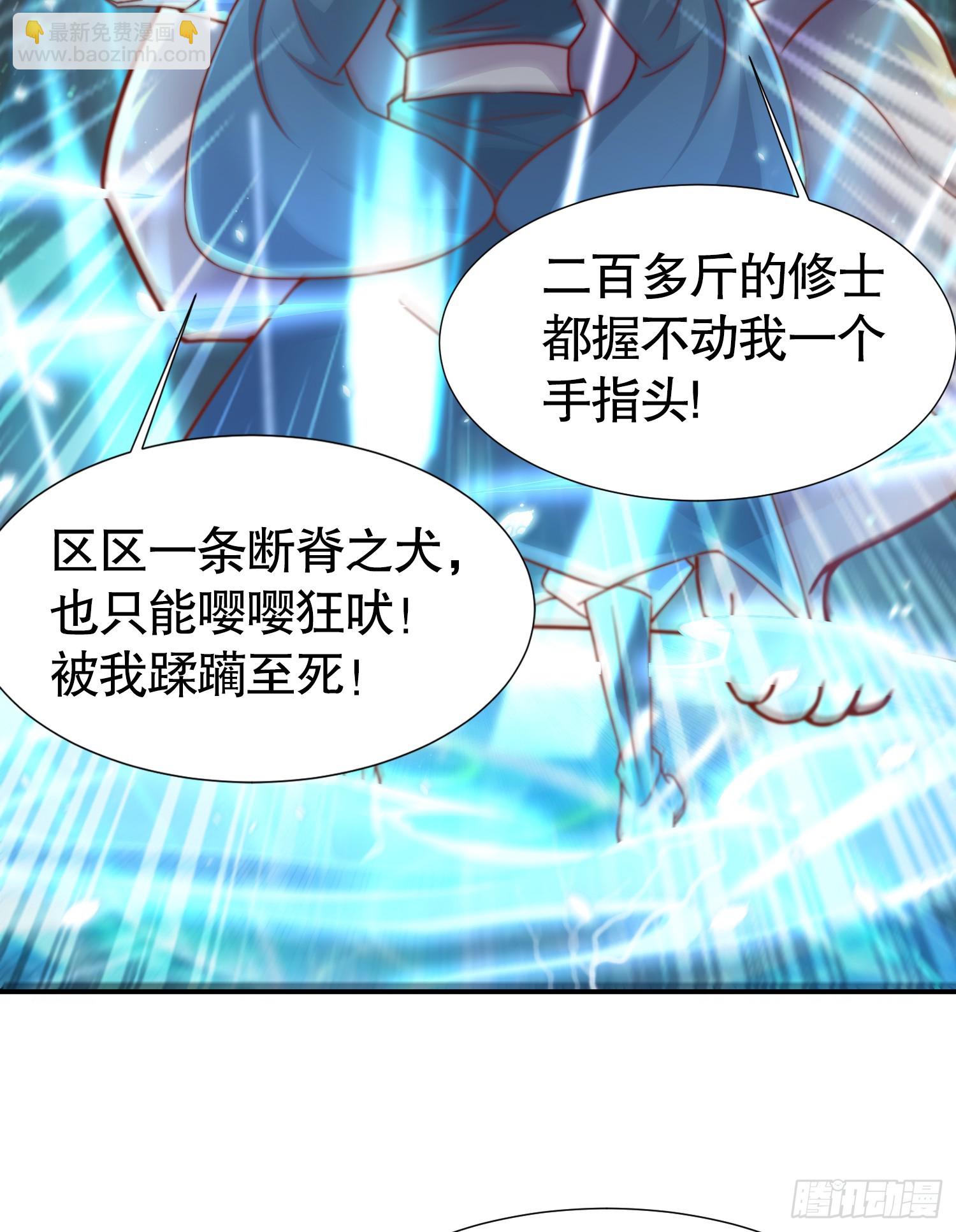 第9话 一剑斩杀三千妖魔！(1/2)-第10话