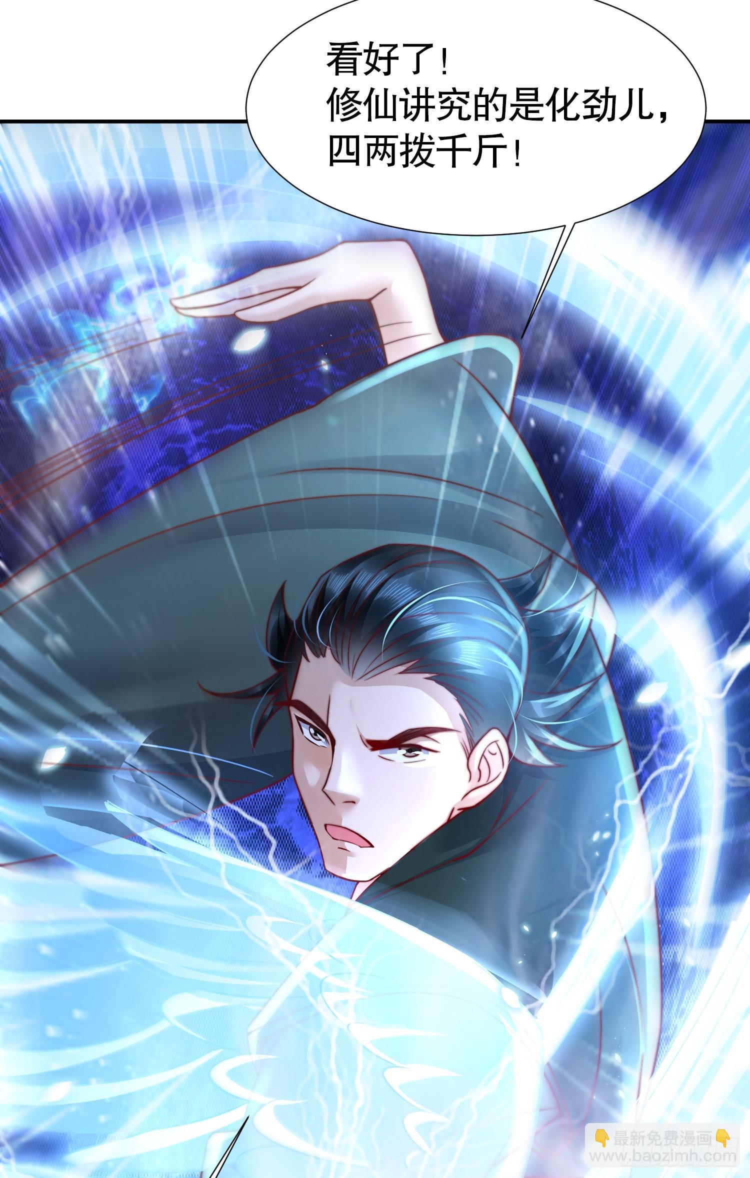 第9话 一剑斩杀三千妖魔！(1/2)-第10话