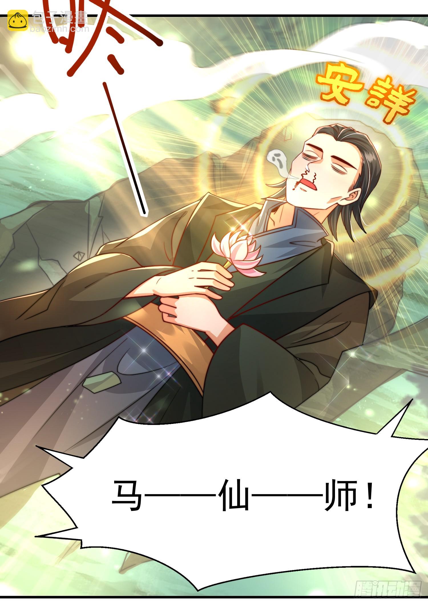 第9话 一剑斩杀三千妖魔！(1/2)-第10话