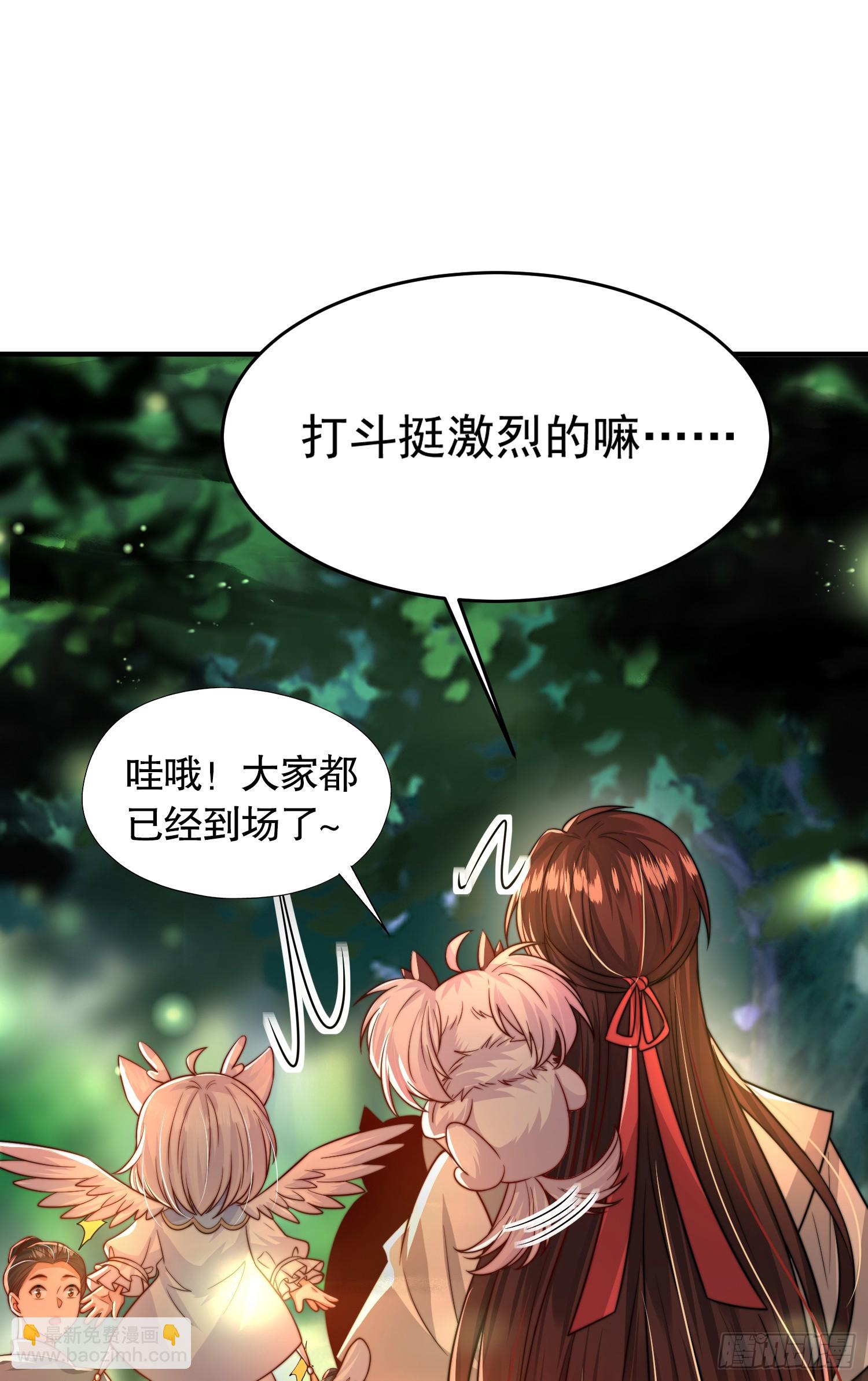 第9话 一剑斩杀三千妖魔！(1/2)-第10话