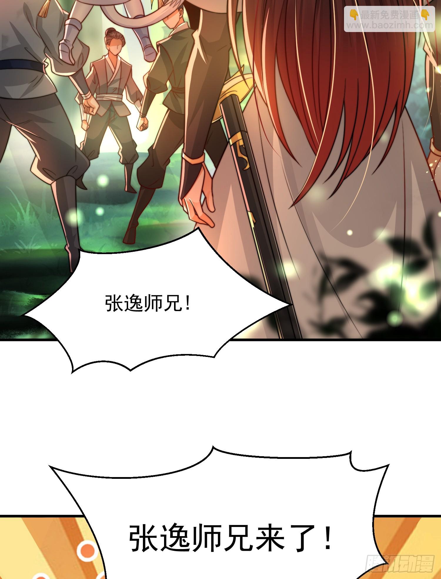 第9话 一剑斩杀三千妖魔！(1/2)-第10话