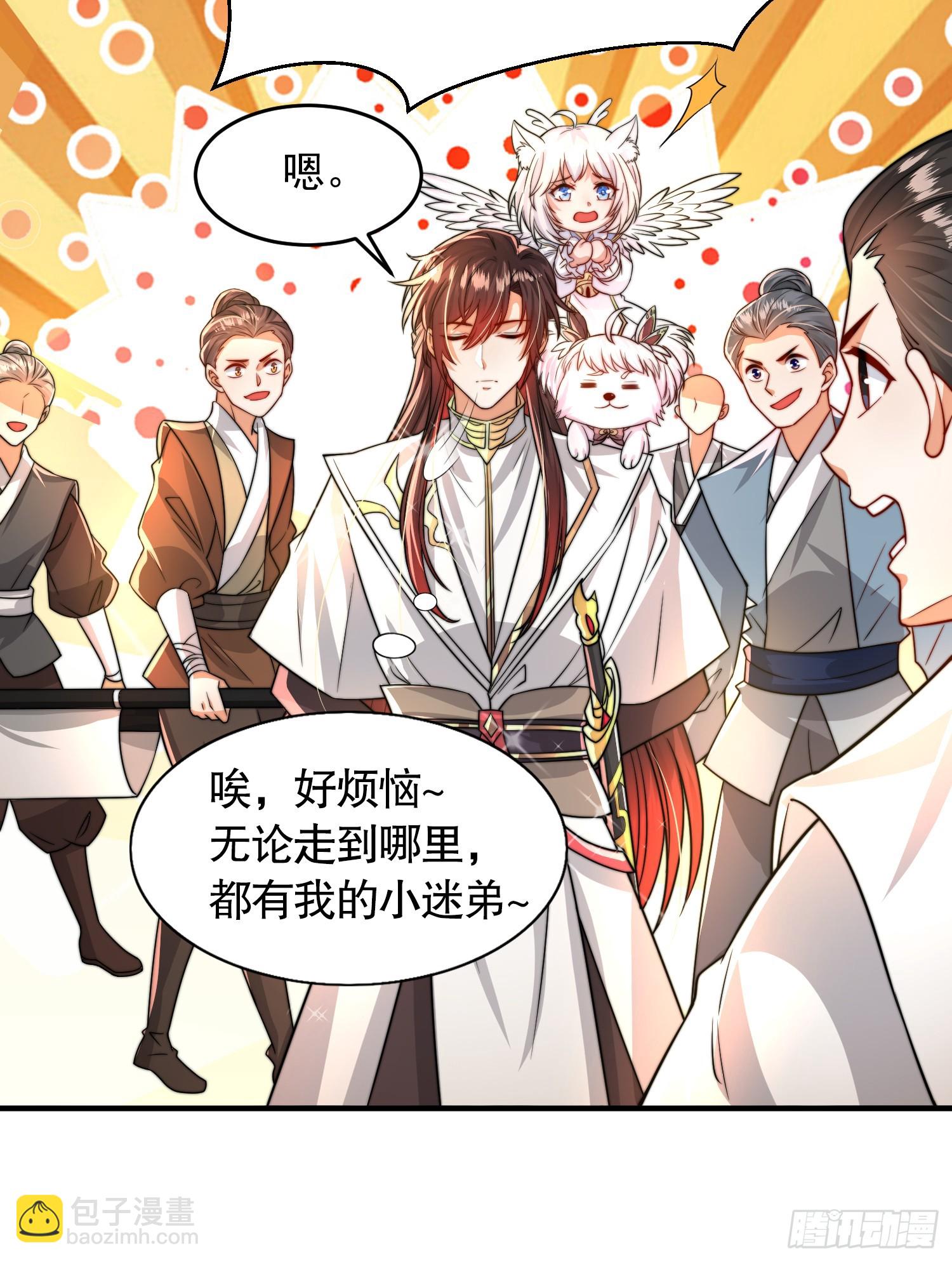 第9话 一剑斩杀三千妖魔！(1/2)-第10话