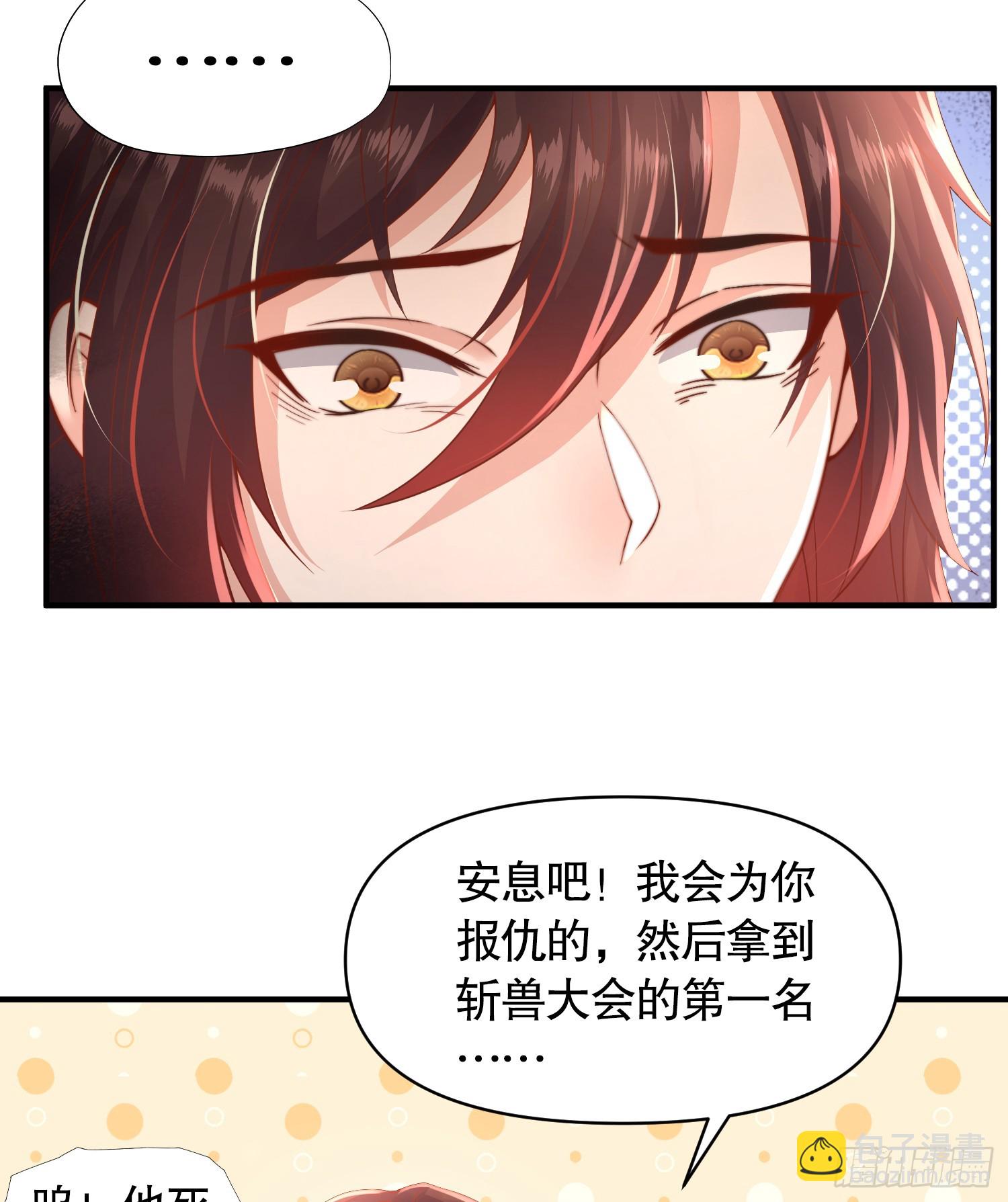 第9话 一剑斩杀三千妖魔！(1/2)-第10话