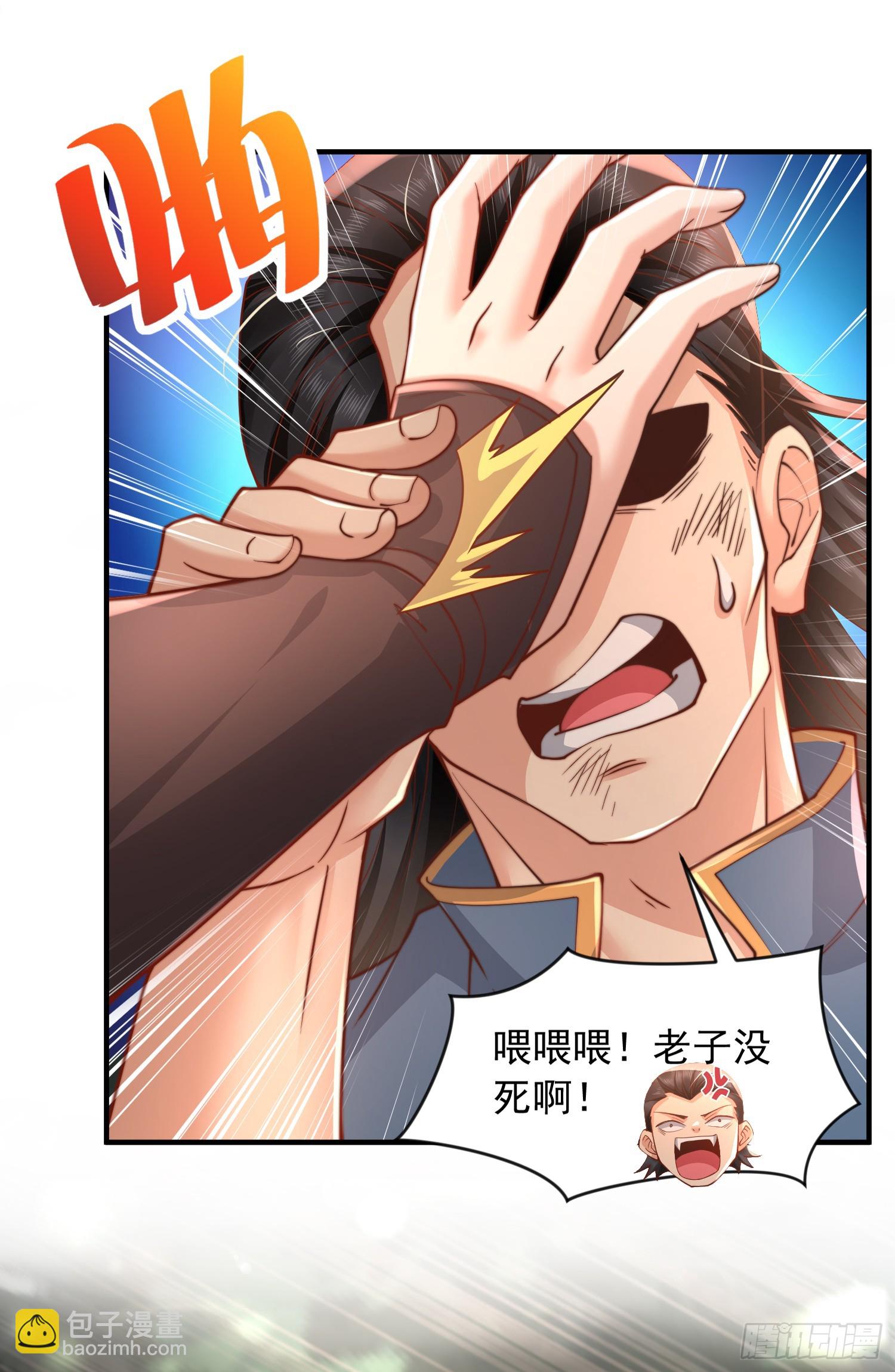 第9话 一剑斩杀三千妖魔！(1/2)-第10话