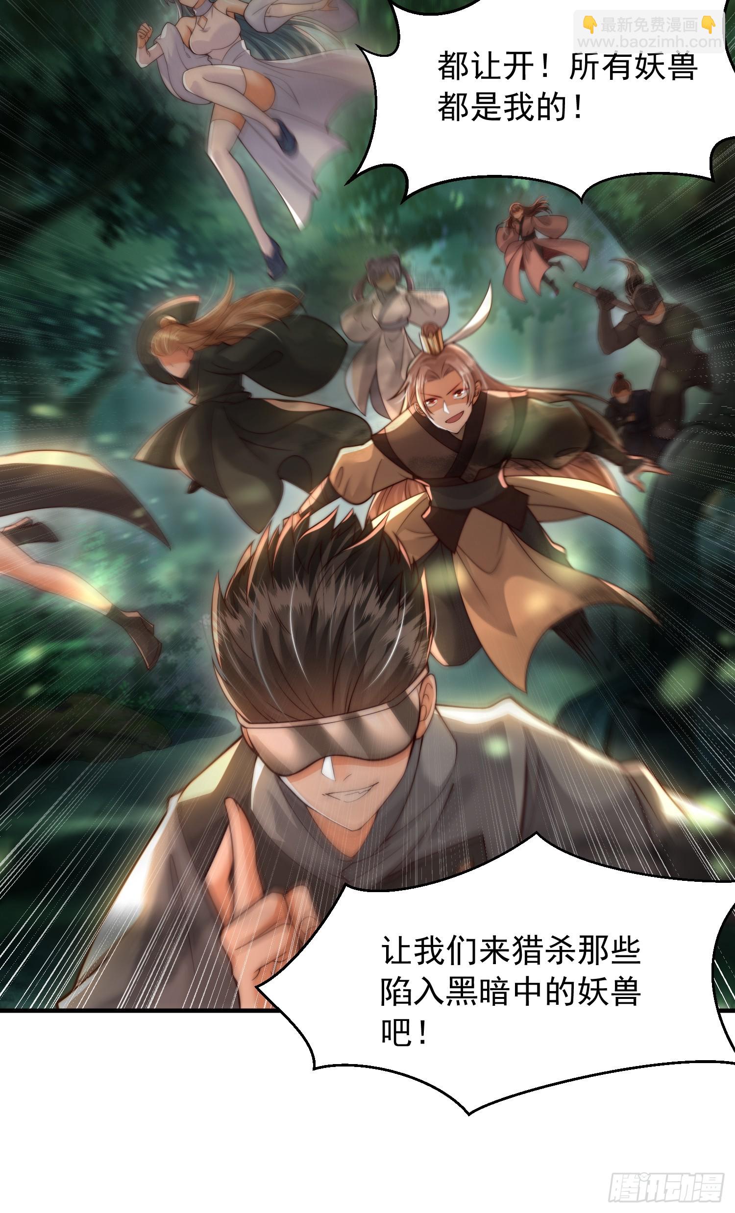 第9话 一剑斩杀三千妖魔！(1/2)-第10话