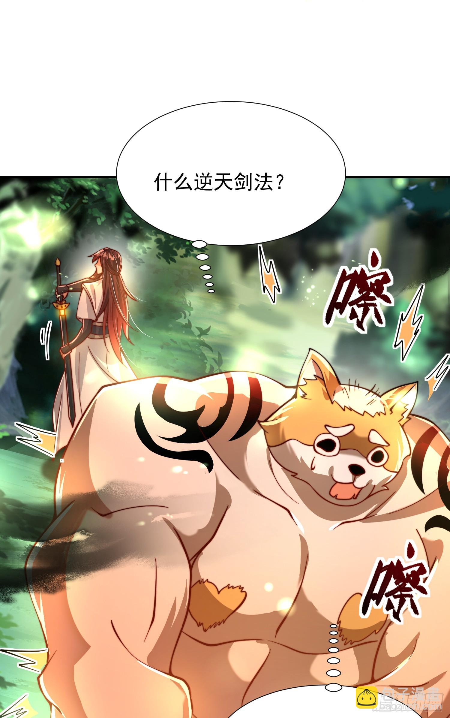 第9话 一剑斩杀三千妖魔！(1/2)-第10话