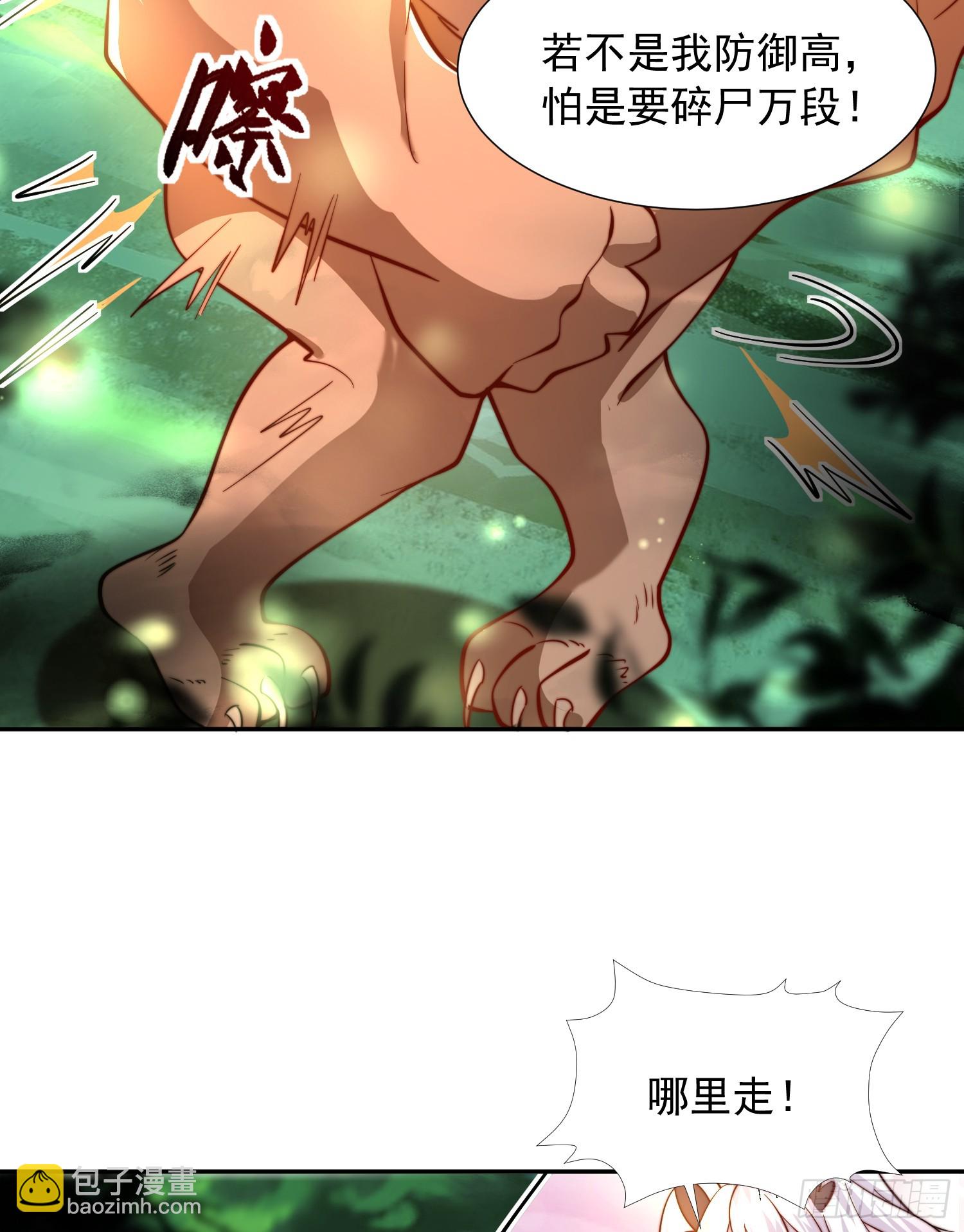 第9话 一剑斩杀三千妖魔！(1/2)-第10话