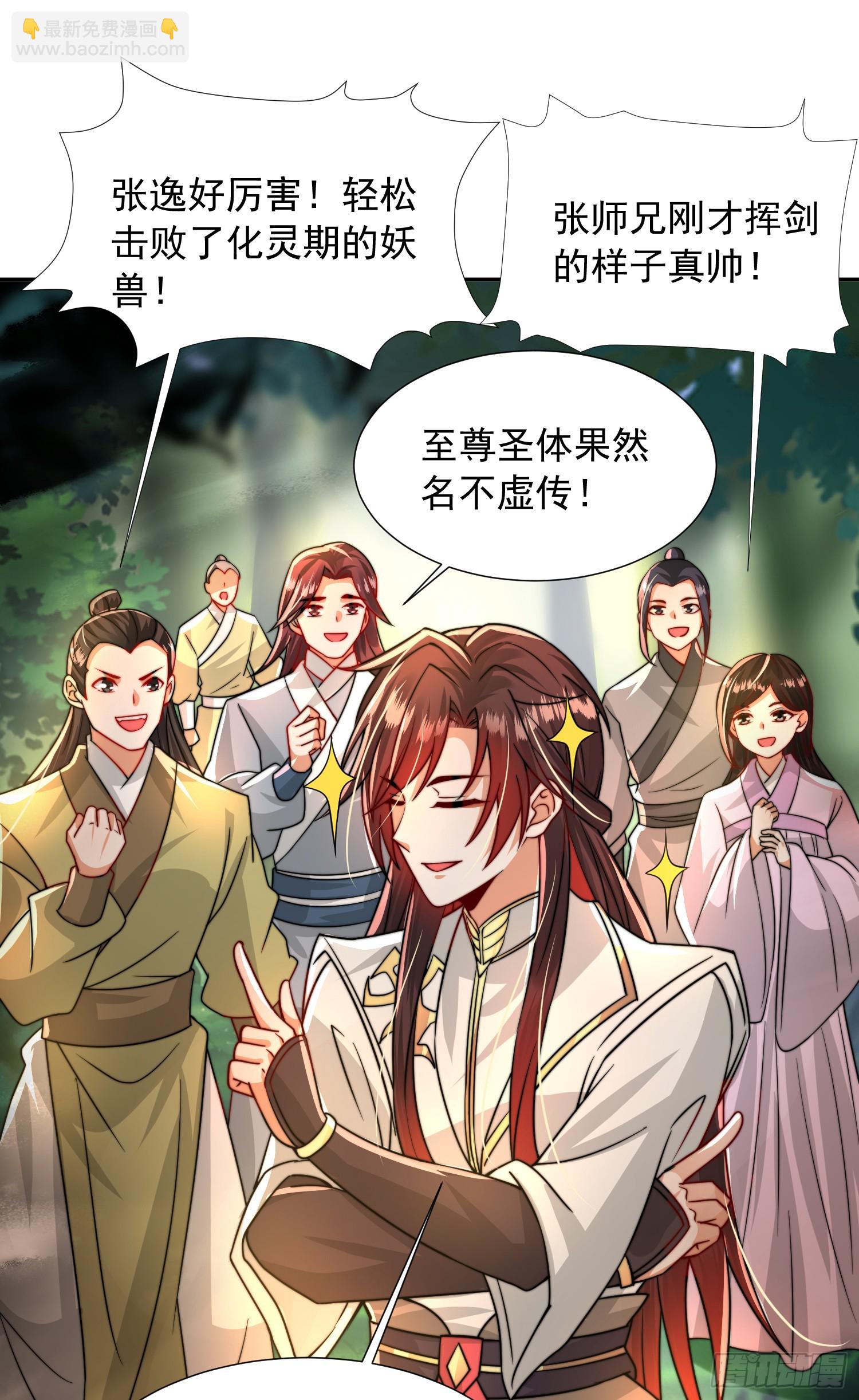 第9话 一剑斩杀三千妖魔！(1/2)-第10话