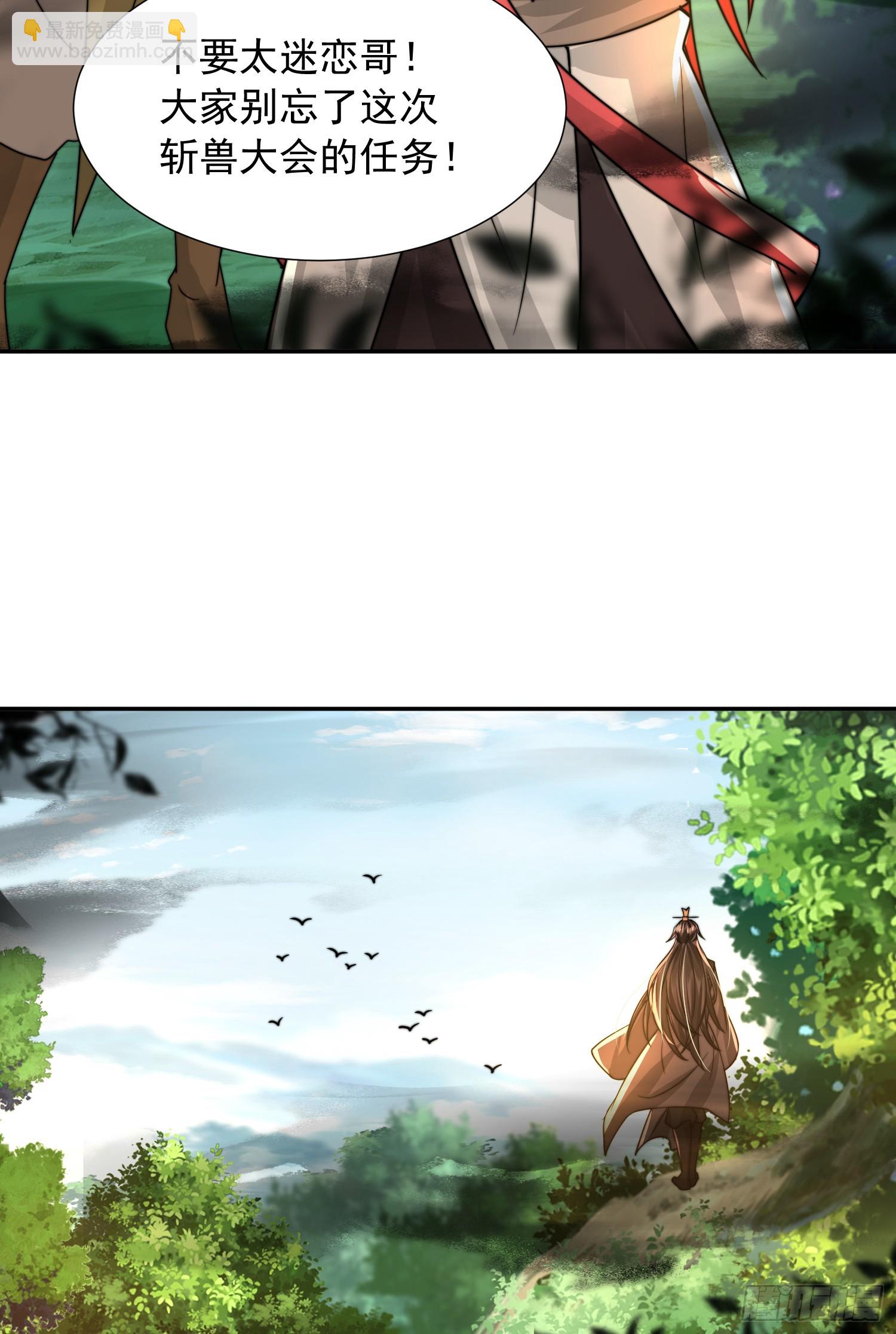 第9话 一剑斩杀三千妖魔！(1/2)-第10话