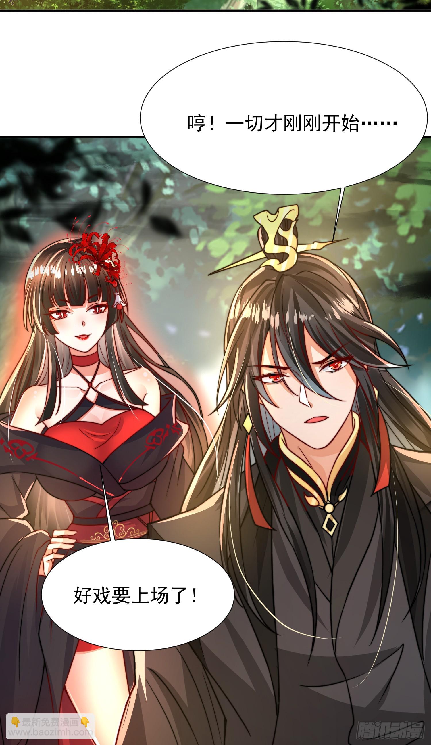 第9话 一剑斩杀三千妖魔！(1/2)-第10话