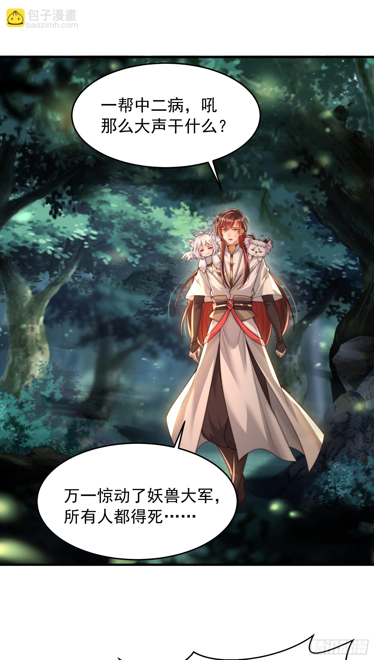 第9话 一剑斩杀三千妖魔！(1/2)-第10话