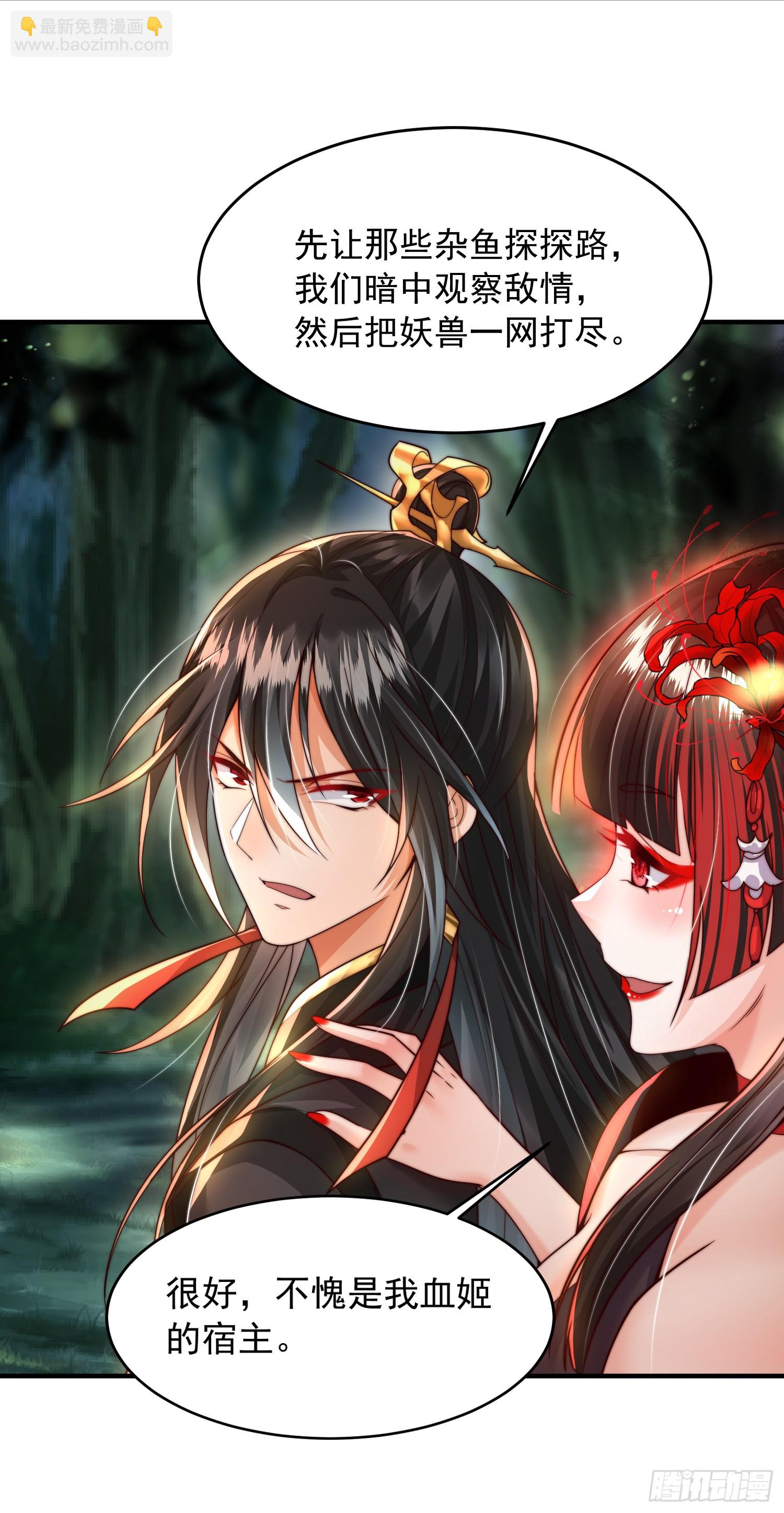 第9话 一剑斩杀三千妖魔！(1/2)-第10话