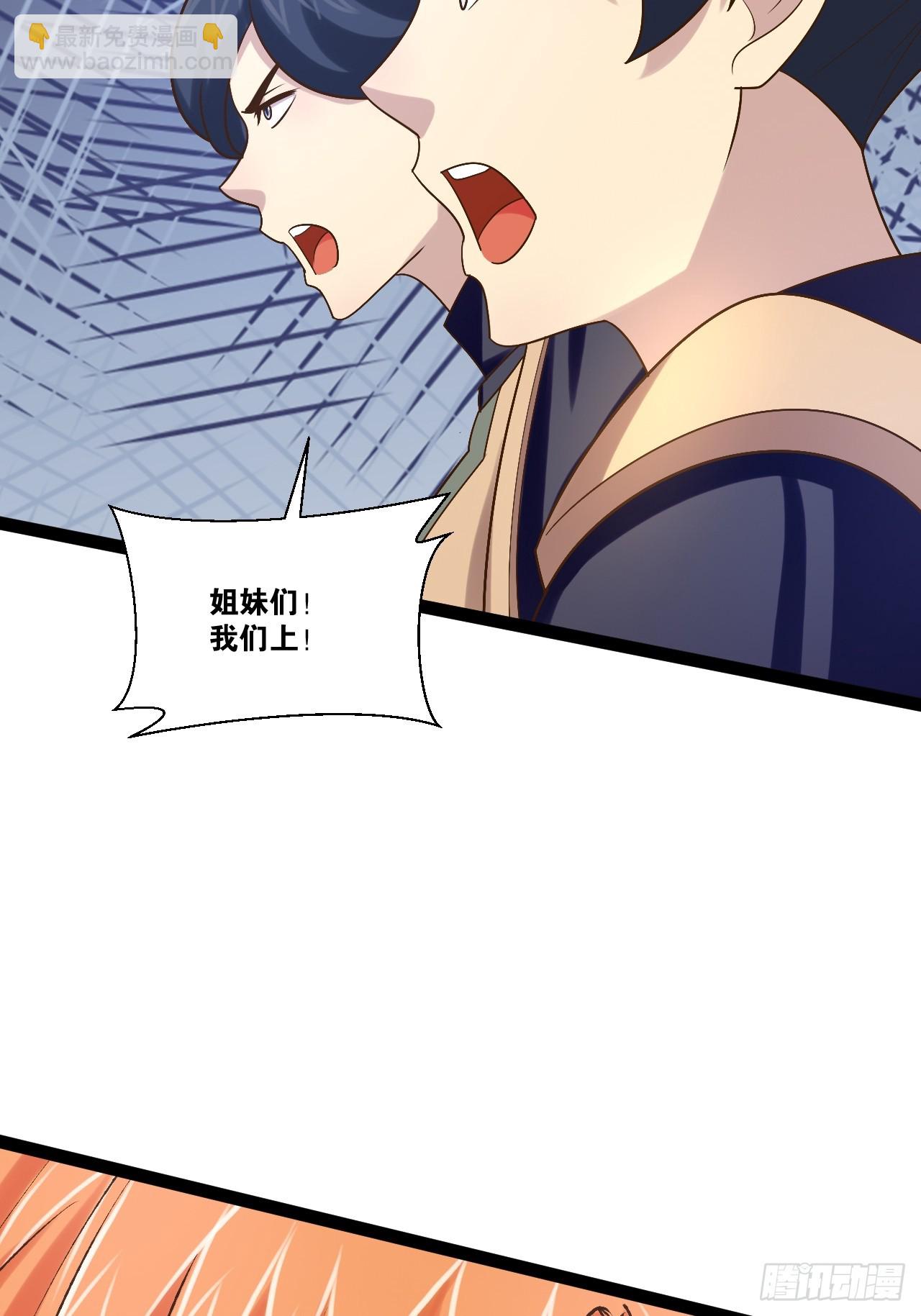 開局點滿魅力值 - 101.道心不移(1/2) - 2