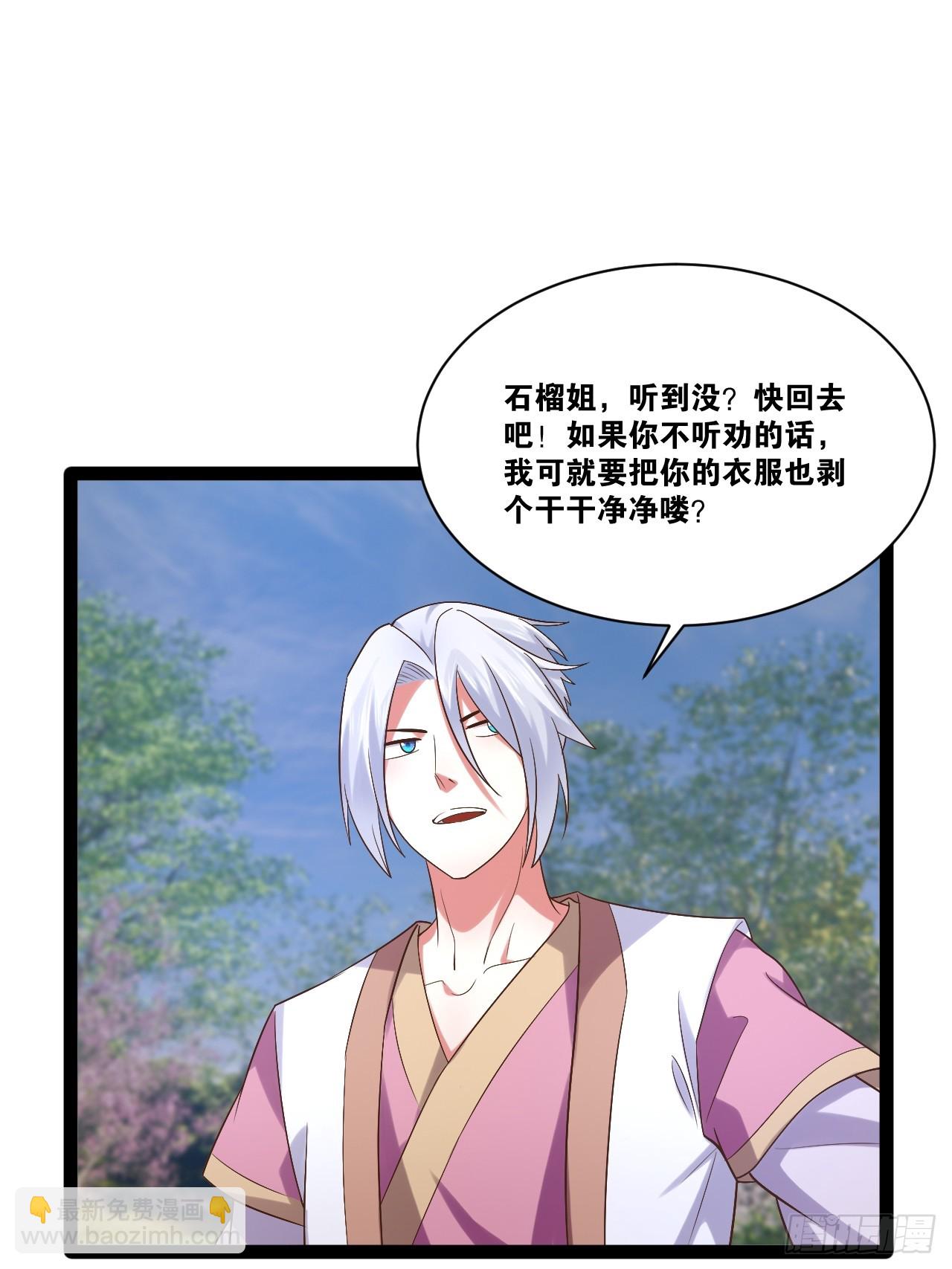 開局點滿魅力值 - 101.道心不移(1/2) - 1