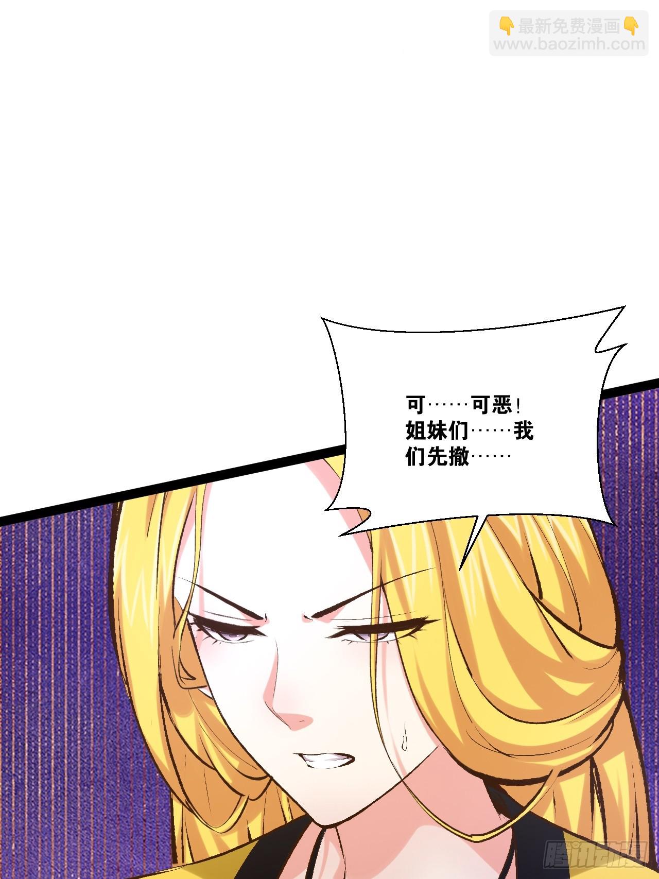 開局點滿魅力值 - 101.道心不移(1/2) - 2