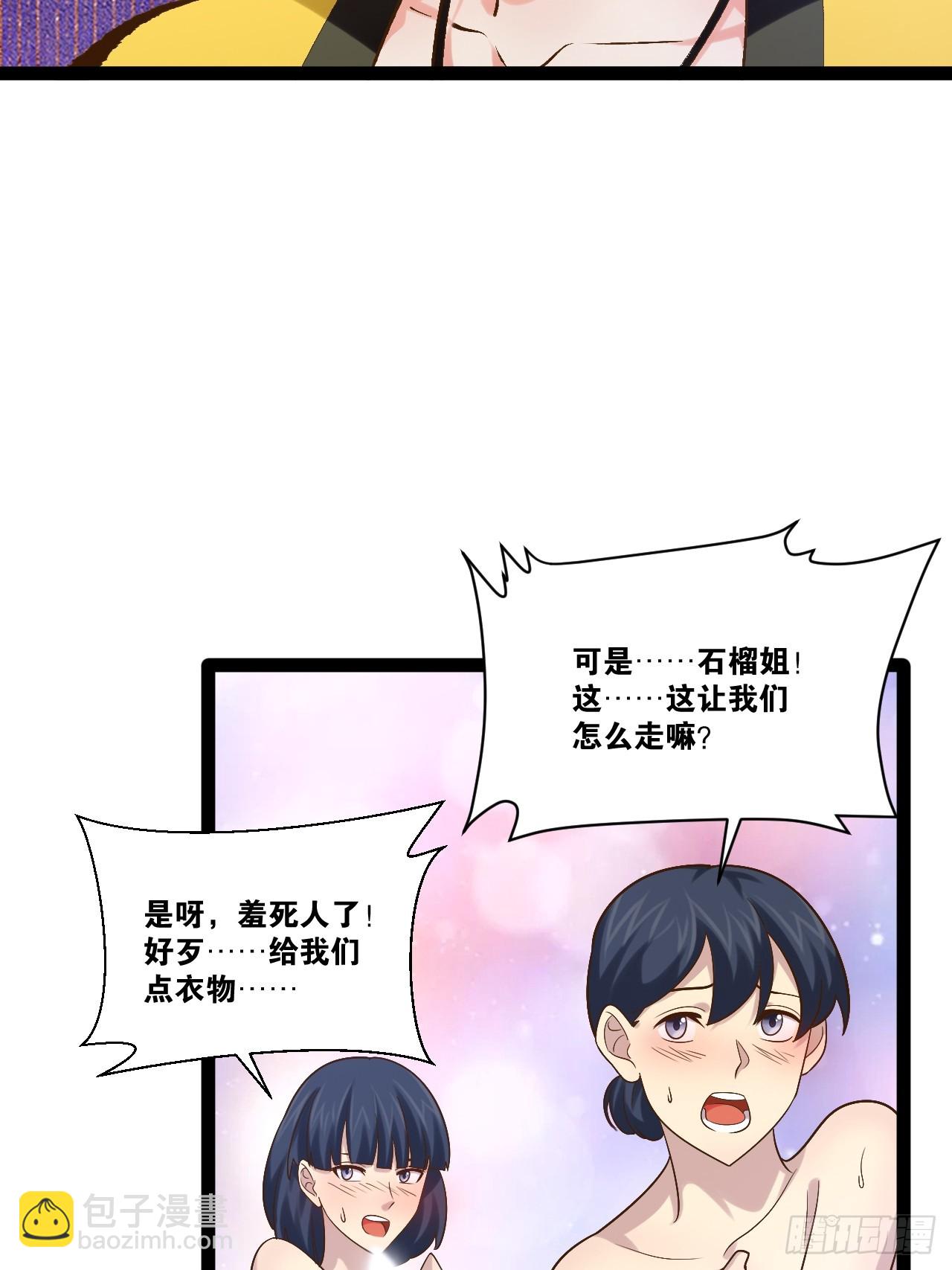 開局點滿魅力值 - 101.道心不移(1/2) - 3