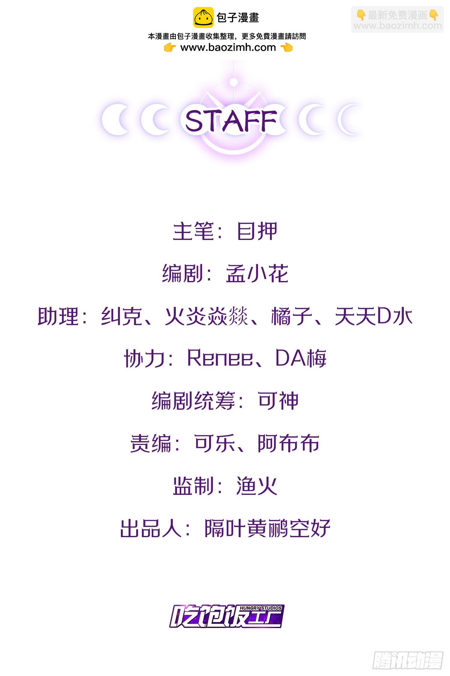 開局點滿魅力值 - 101.道心不移(1/2) - 2