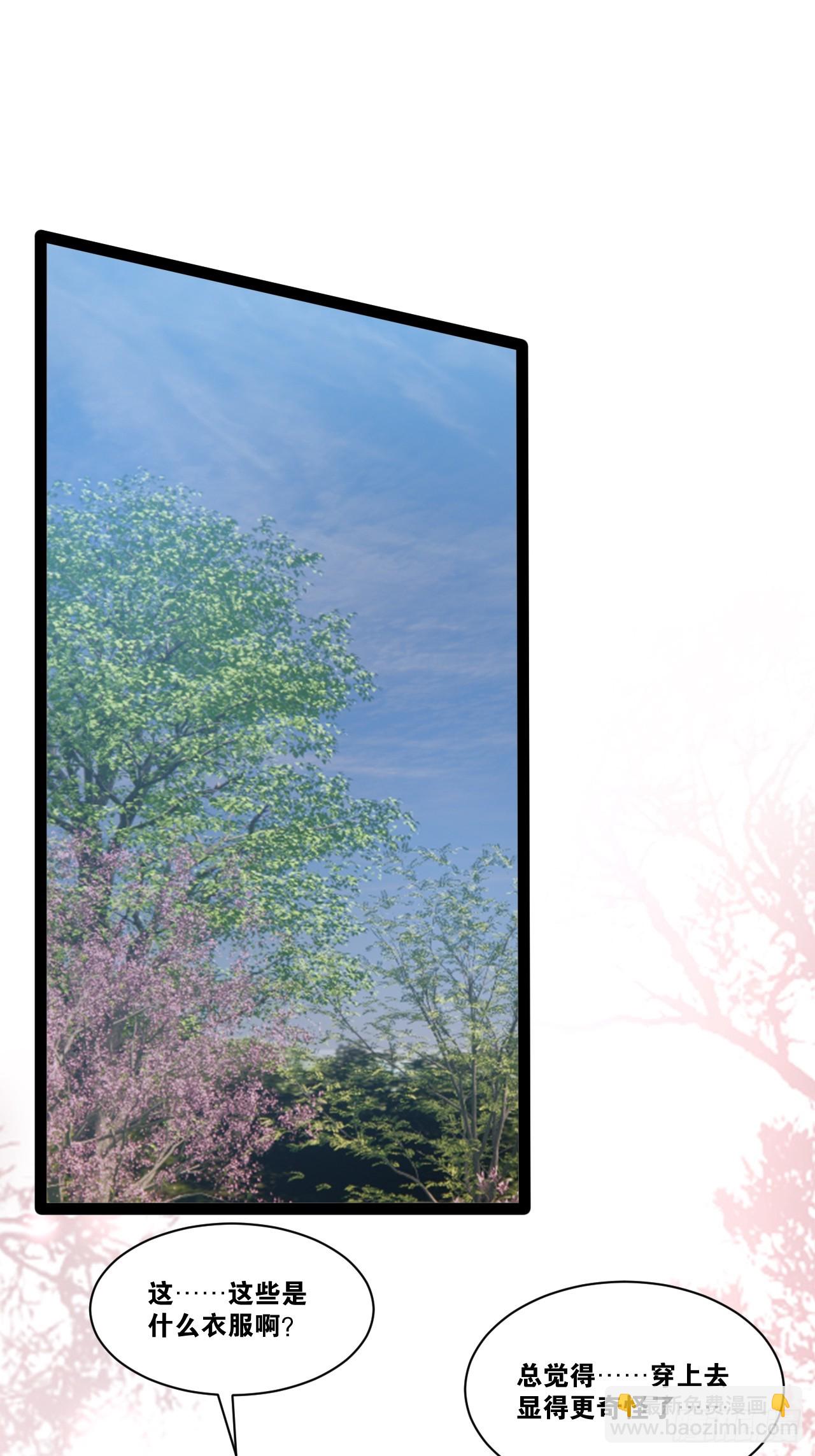 開局點滿魅力值 - 101.道心不移(1/2) - 6