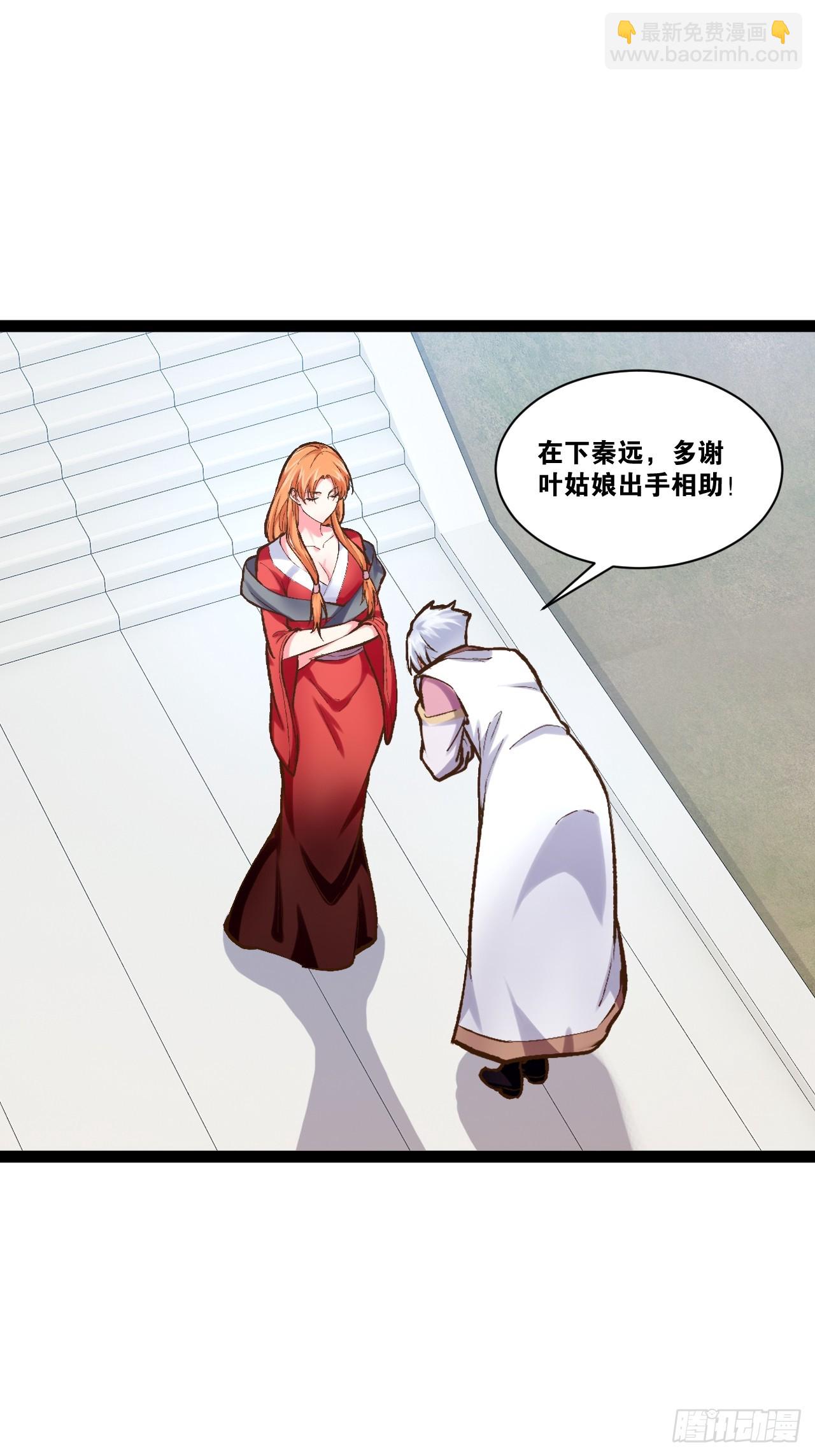 開局點滿魅力值 - 101.道心不移(1/2) - 1