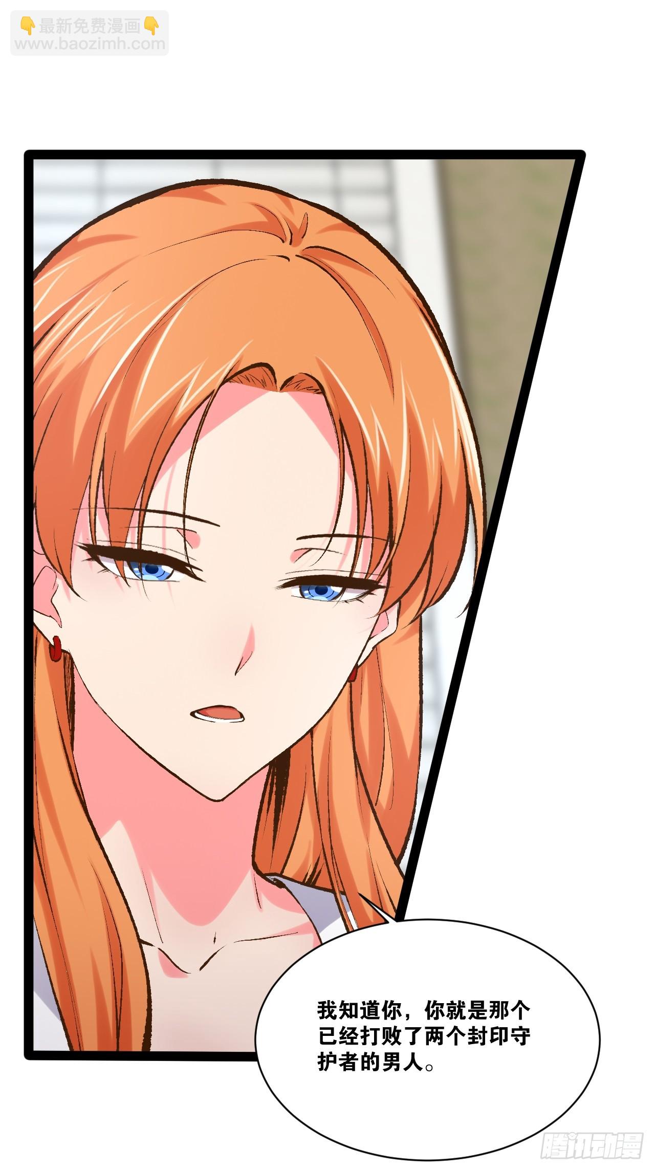 開局點滿魅力值 - 101.道心不移(1/2) - 2