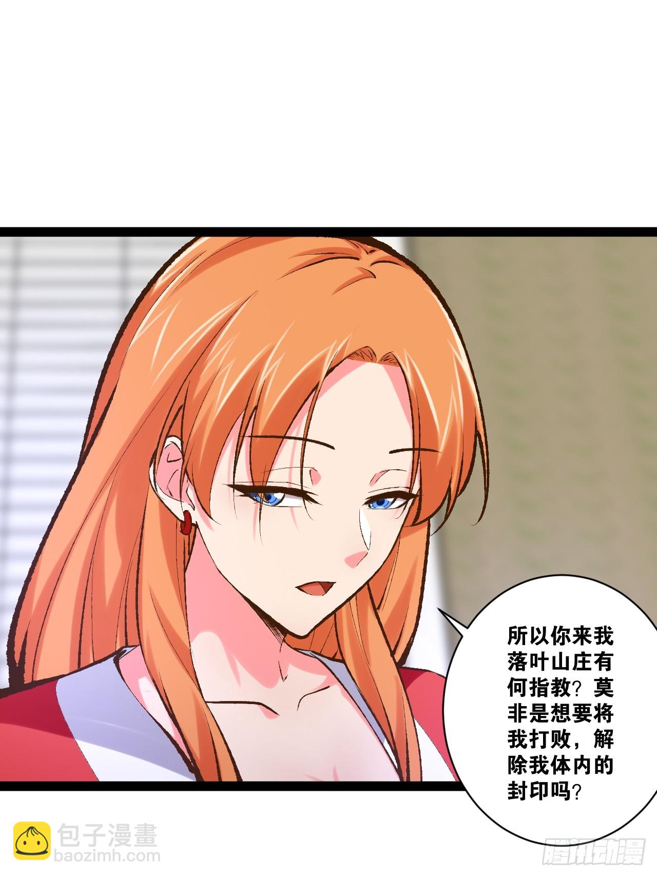 開局點滿魅力值 - 101.道心不移(1/2) - 5