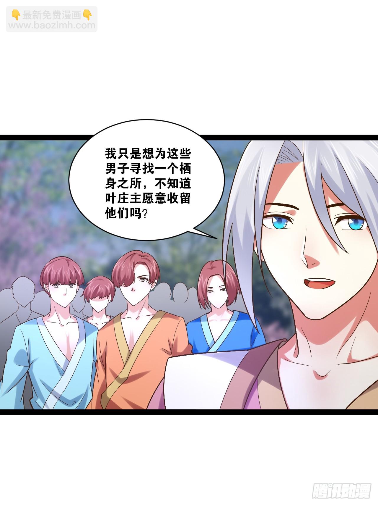 開局點滿魅力值 - 101.道心不移(1/2) - 6