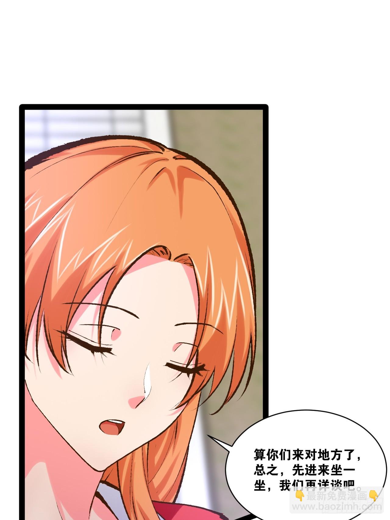 開局點滿魅力值 - 101.道心不移(1/2) - 7