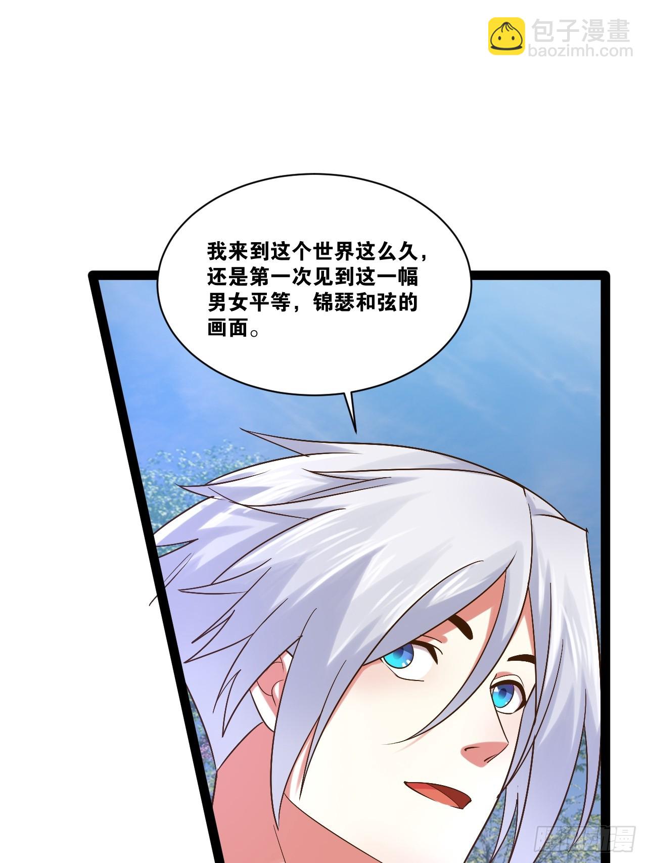 開局點滿魅力值 - 101.道心不移(1/2) - 2