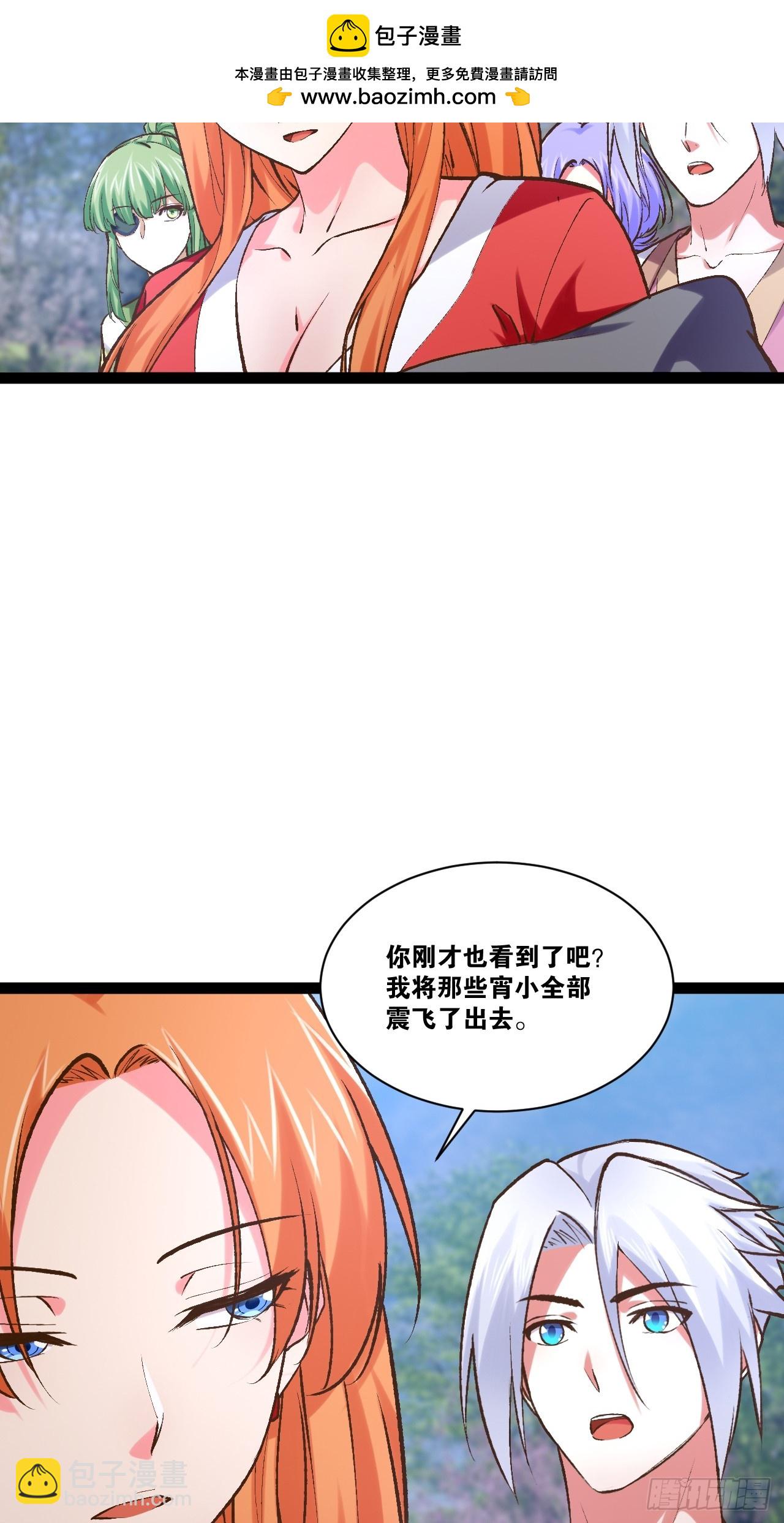 開局點滿魅力值 - 101.道心不移(1/2) - 8