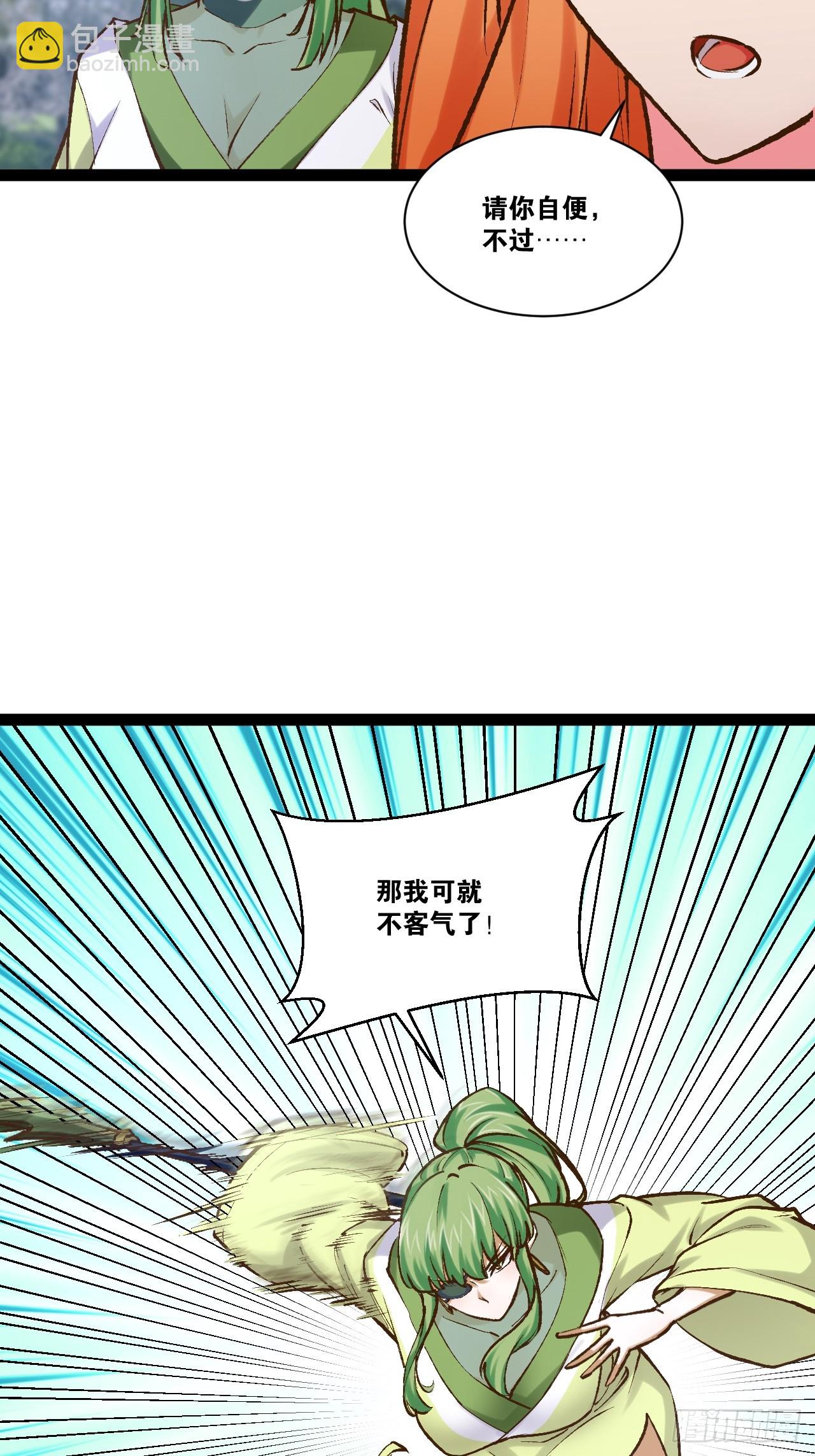 開局點滿魅力值 - 101.道心不移(1/2) - 3