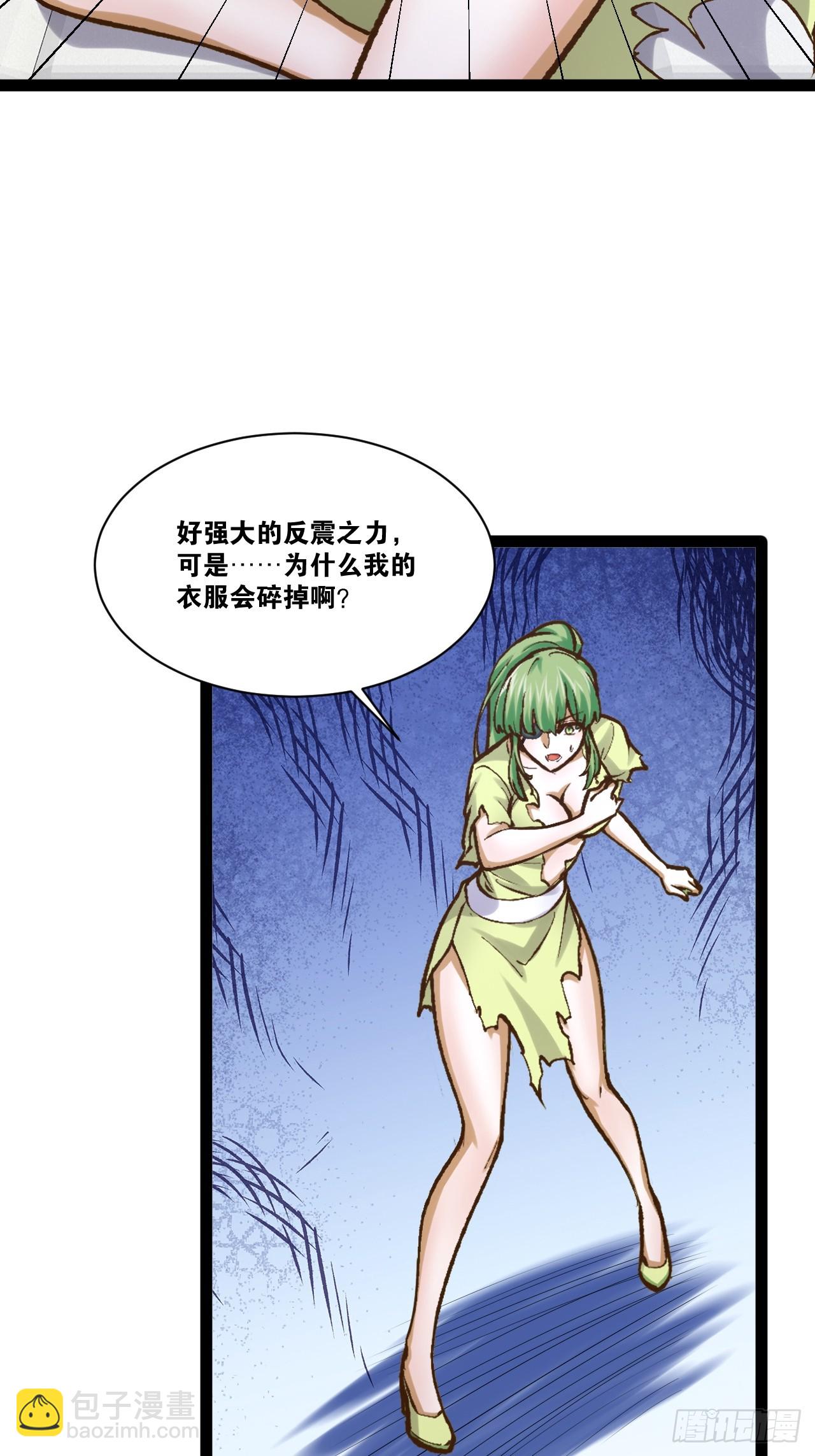 開局點滿魅力值 - 101.道心不移(1/2) - 8