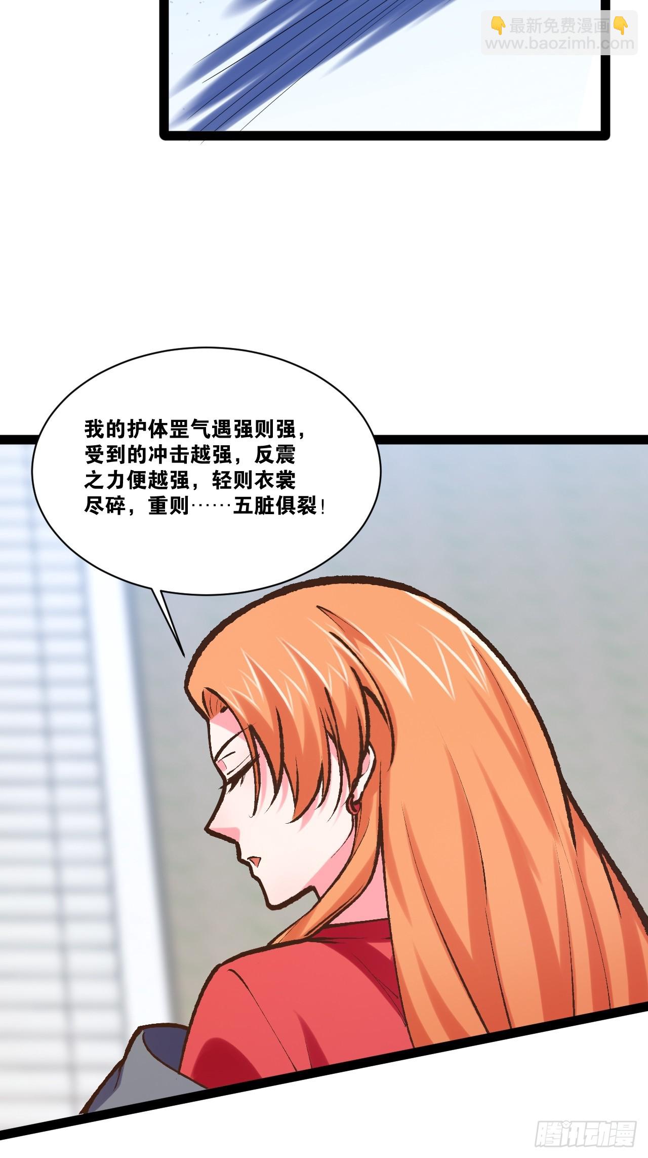 開局點滿魅力值 - 101.道心不移(1/2) - 1