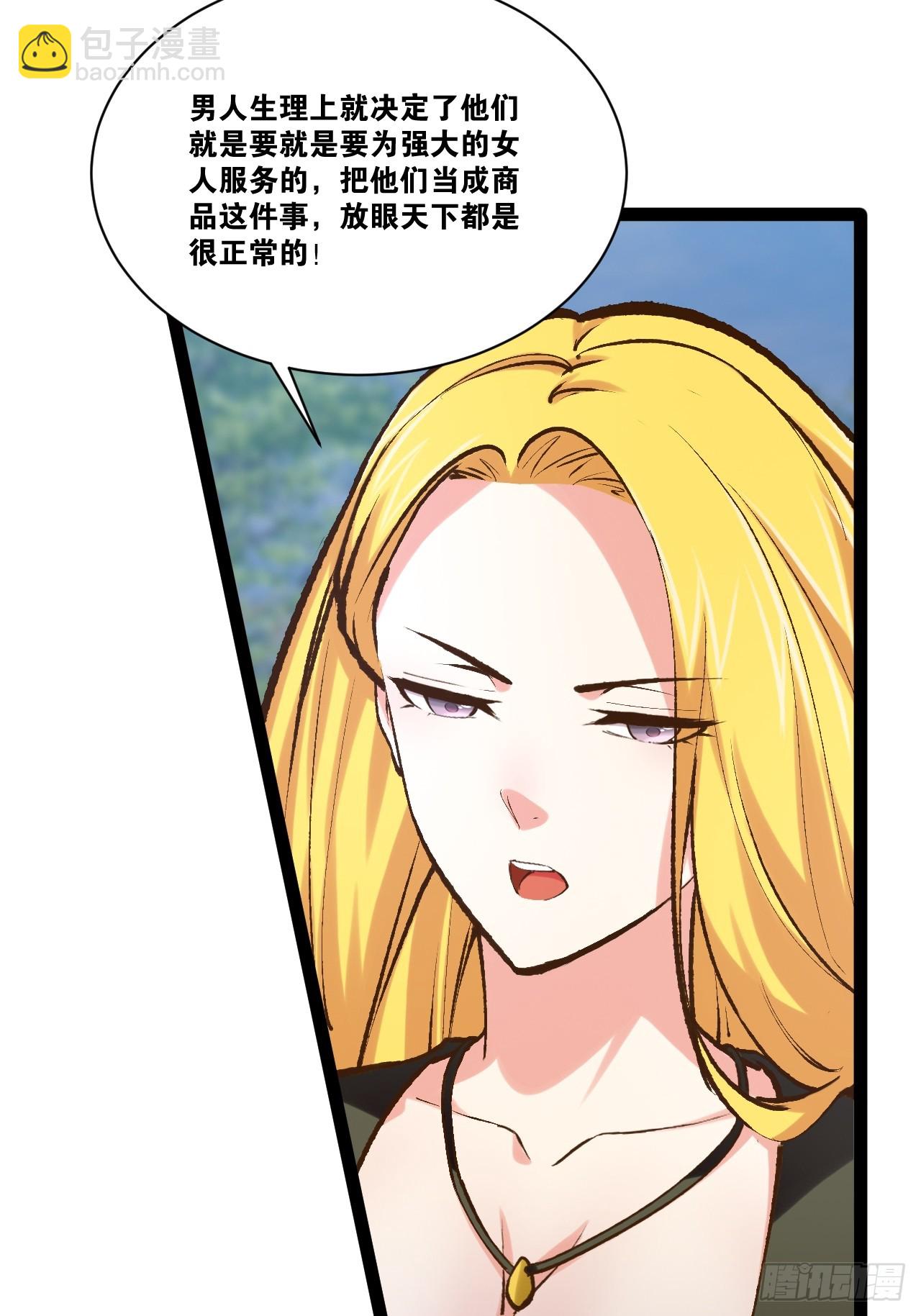 開局點滿魅力值 - 101.道心不移(1/2) - 5