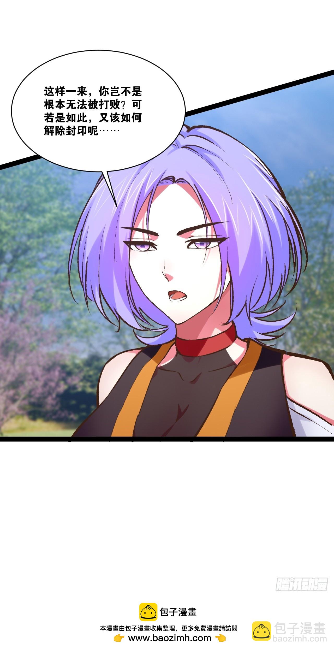 開局點滿魅力值 - 101.道心不移(1/2) - 2