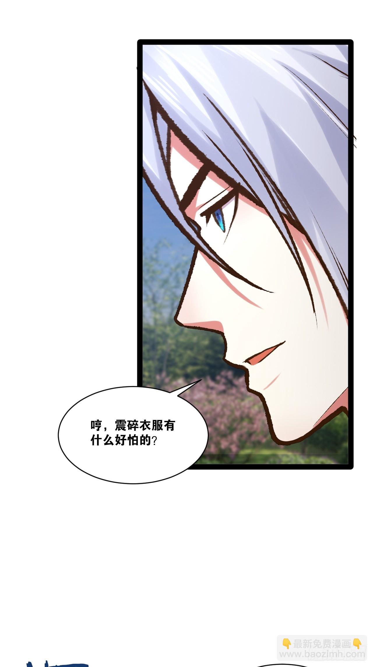 開局點滿魅力值 - 101.道心不移(2/2) - 2