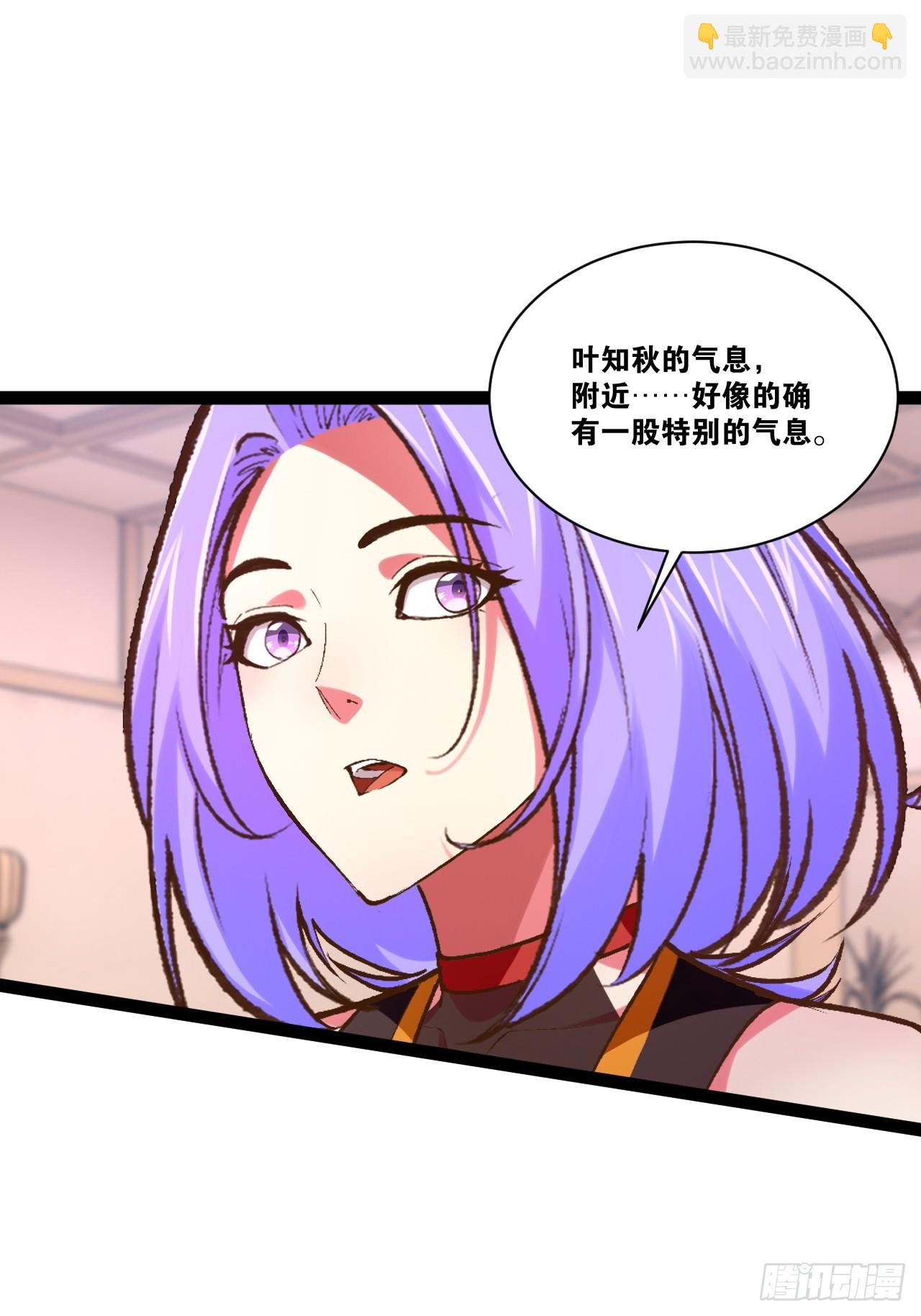 開局點滿魅力值 - 103.旁敲側擊(1/2) - 2