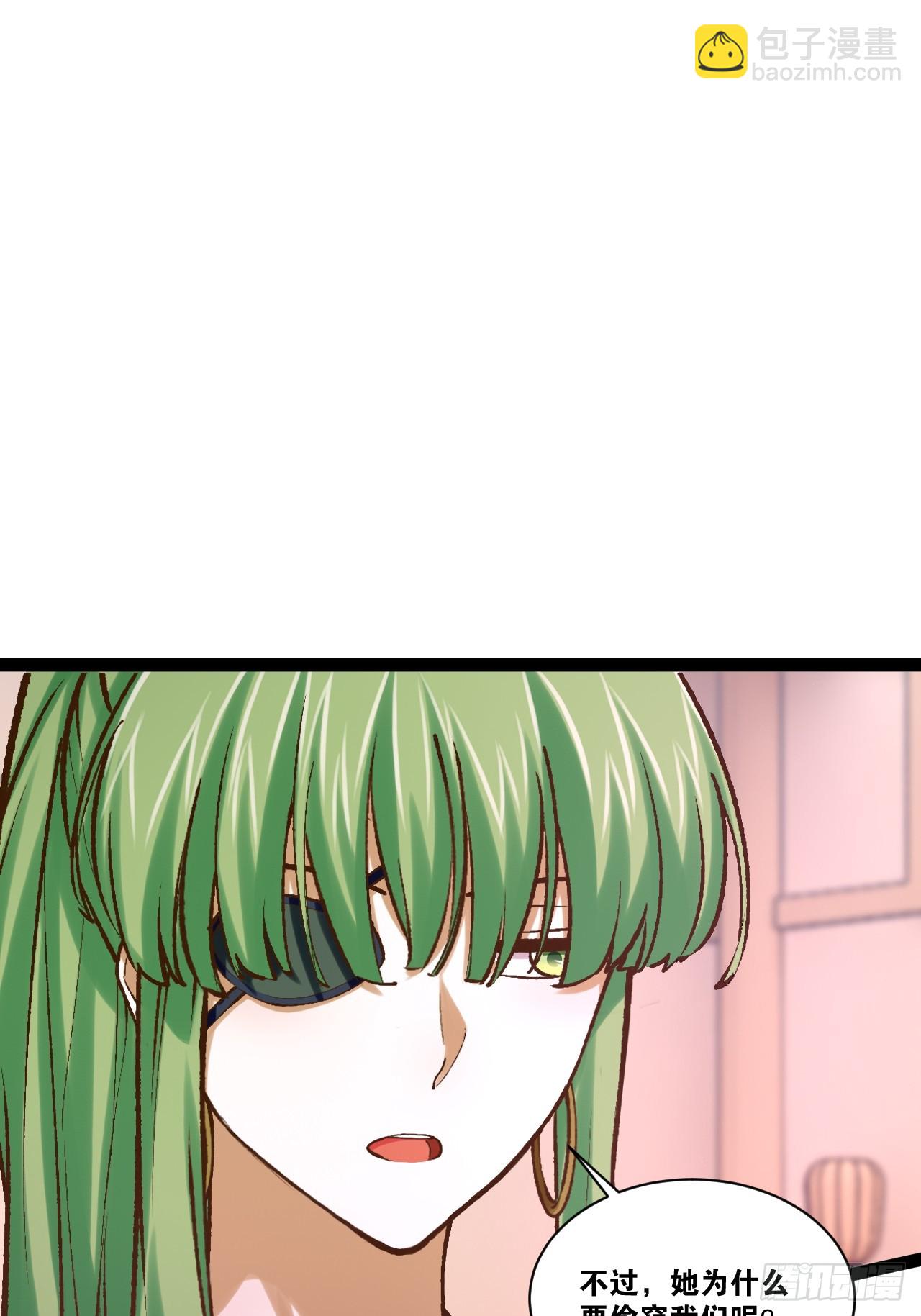 開局點滿魅力值 - 103.旁敲側擊(1/2) - 7