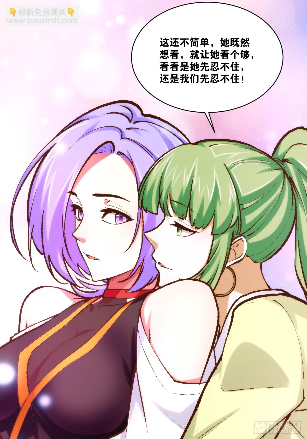 開局點滿魅力值 - 103.旁敲側擊(1/2) - 1