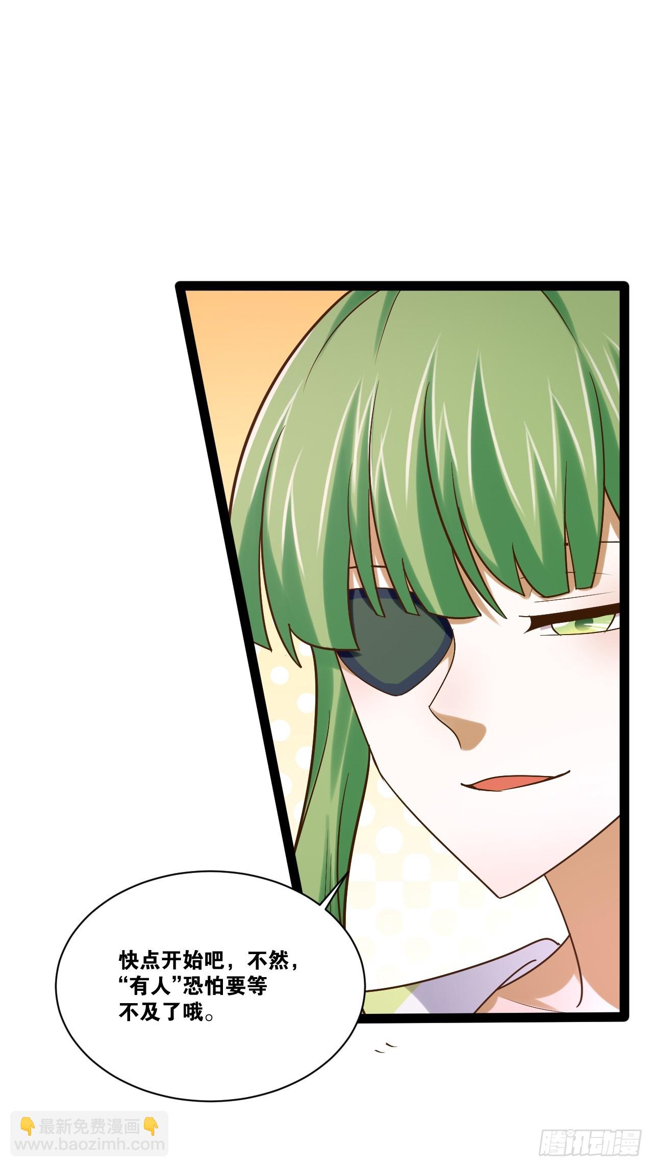 開局點滿魅力值 - 103.旁敲側擊(1/2) - 3