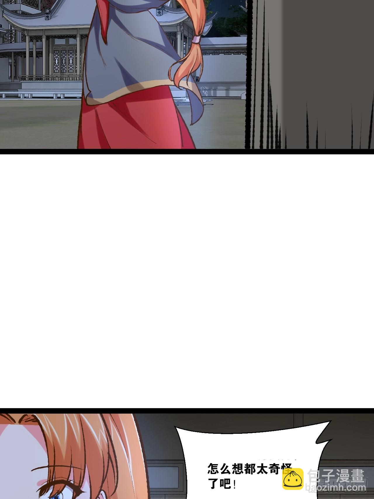 開局點滿魅力值 - 103.旁敲側擊(1/2) - 5