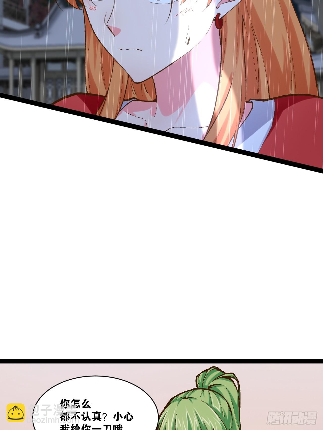 開局點滿魅力值 - 103.旁敲側擊(1/2) - 7